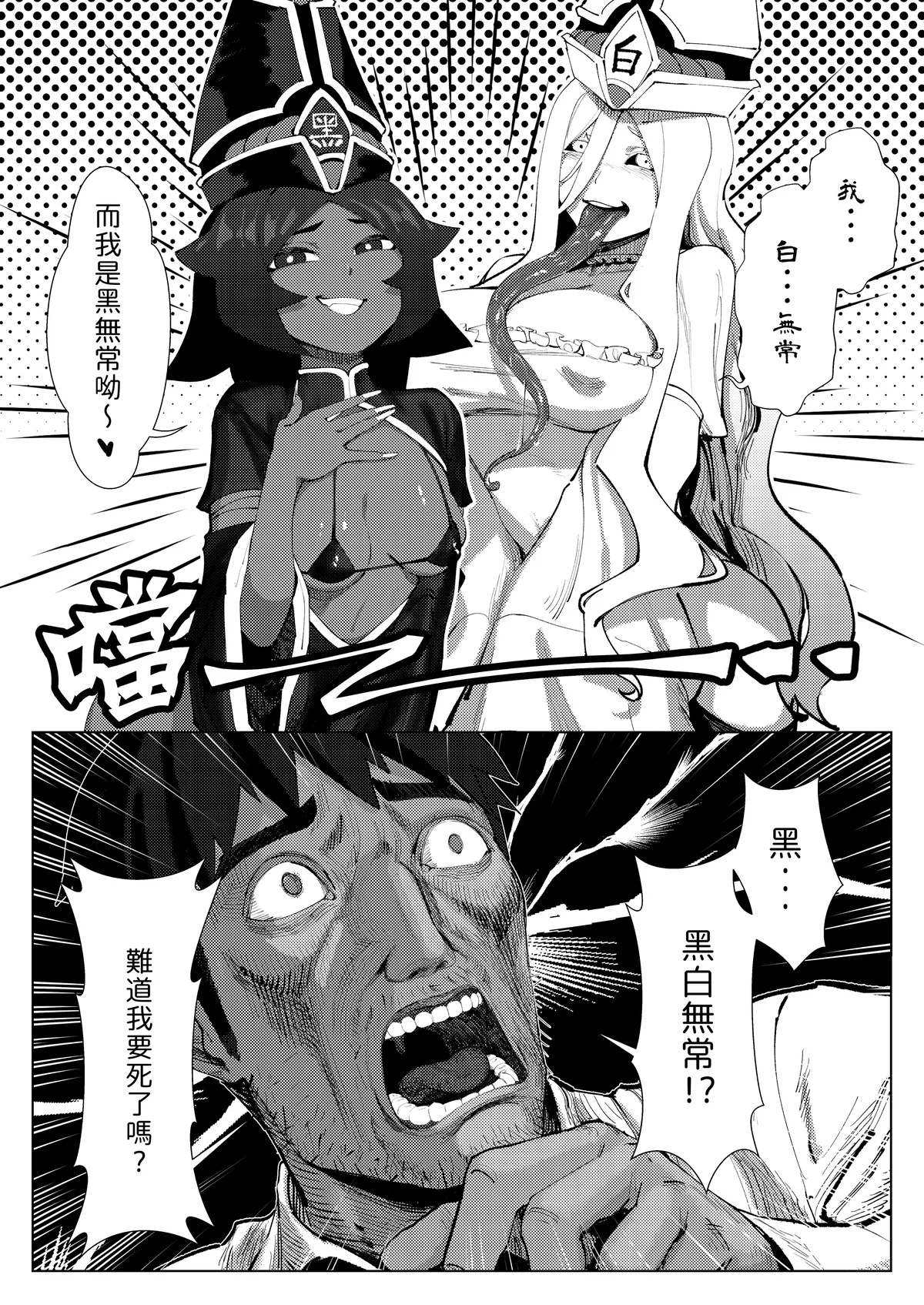 [ProudBanana] 惡女無常【壹】 numero di immagine  4