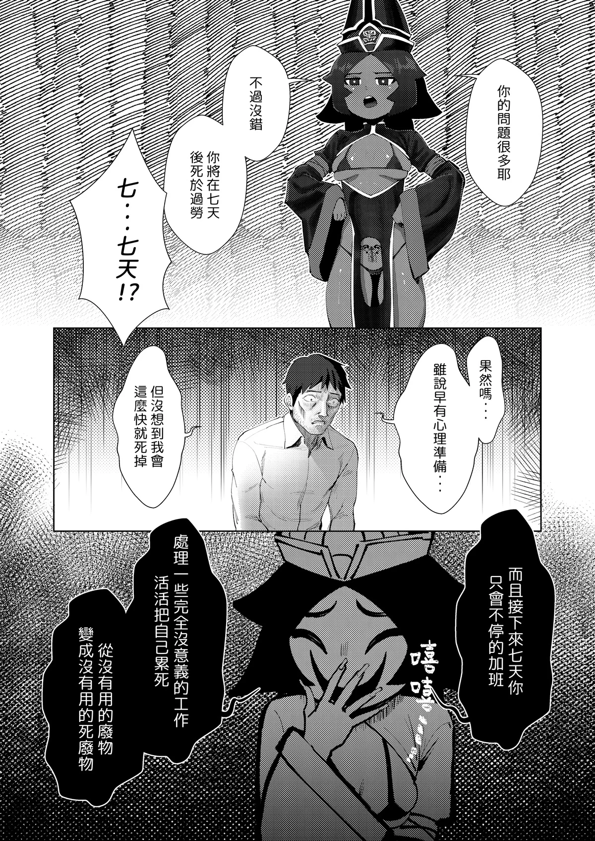 [ProudBanana] 惡女無常【壹】 numero di immagine  5