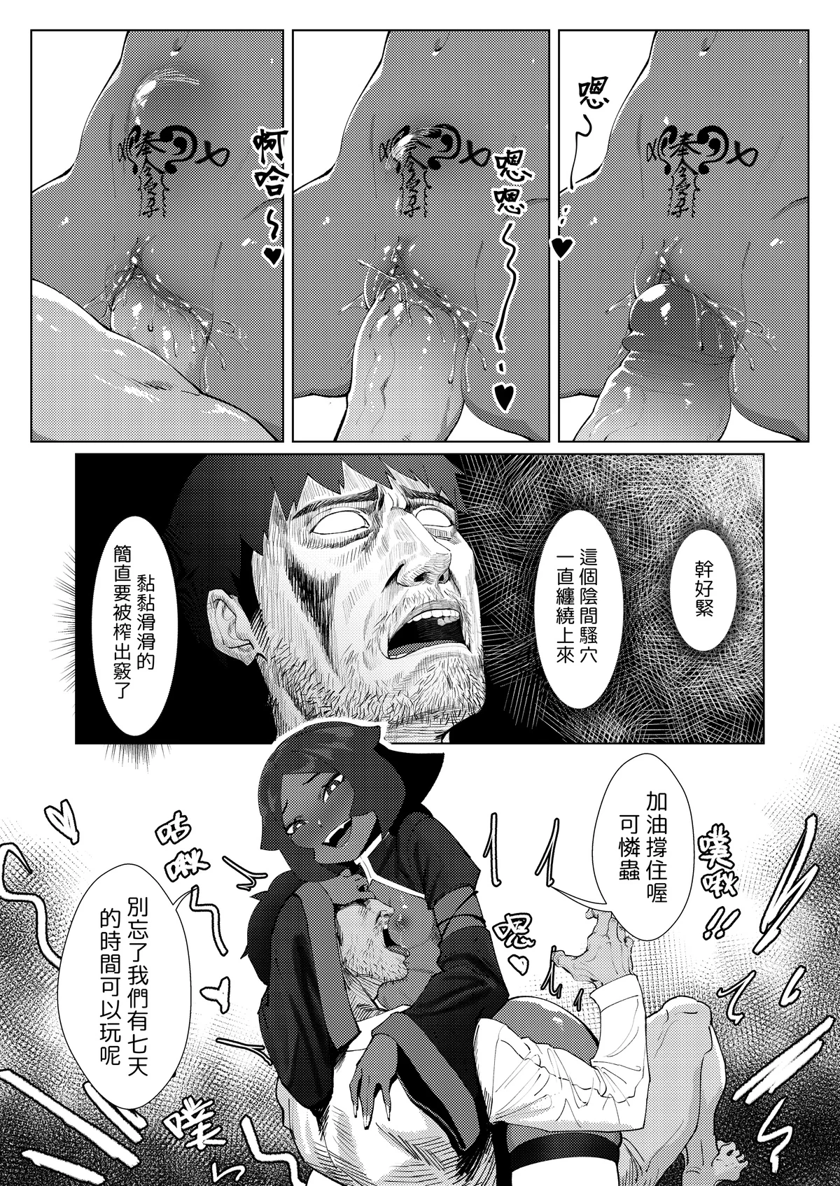 [ProudBanana] 惡女無常【壹】 numero di immagine  11