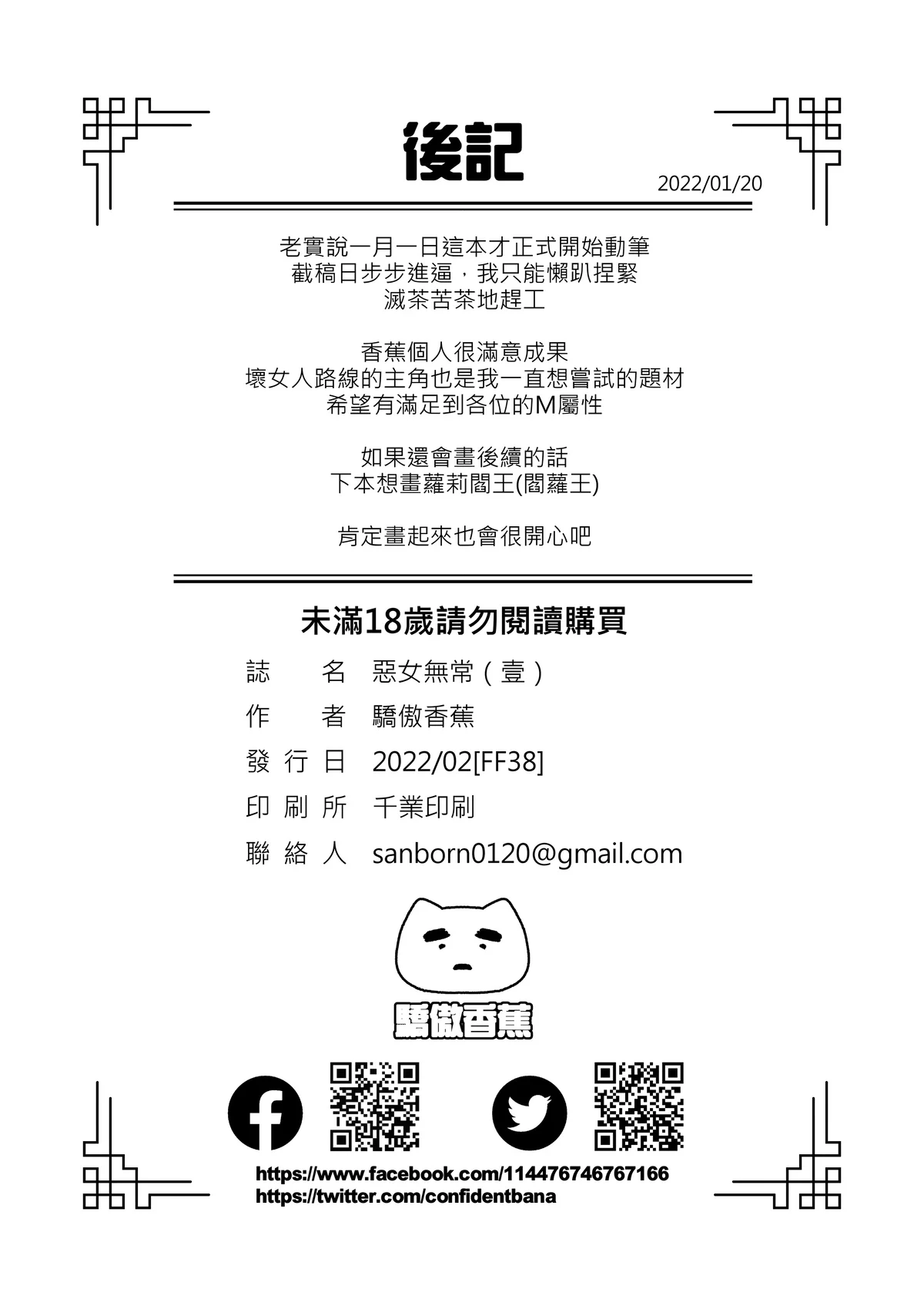 [ProudBanana] 惡女無常【壹】 numero di immagine  16