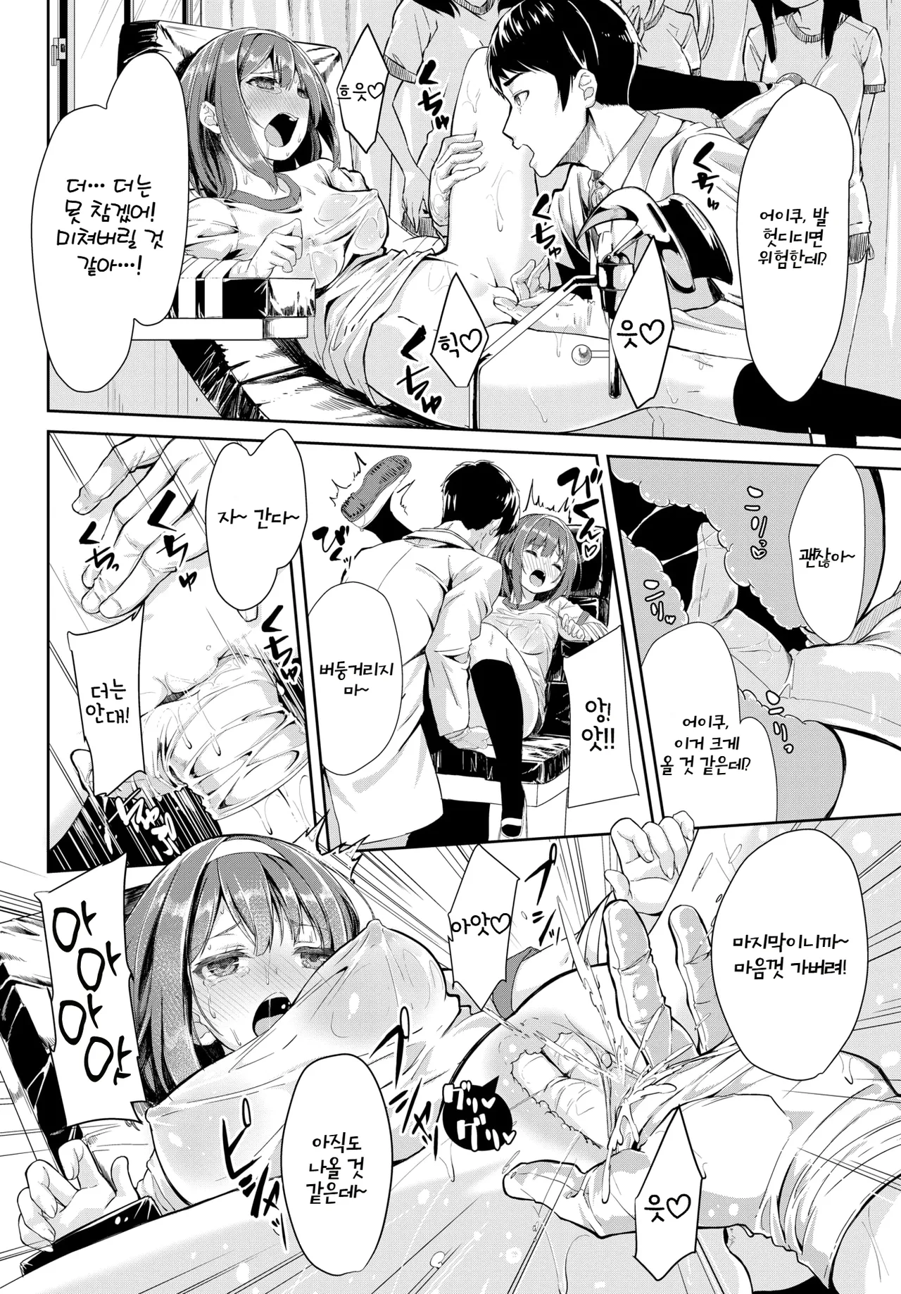 [Nunnu] Shintai Kensa wa Otome no Himitsu | 신체검사는 소녀의 비밀 (COMIC BAVEL 2018-12) [Korean] [Decensored] [Digital] 图片编号 12