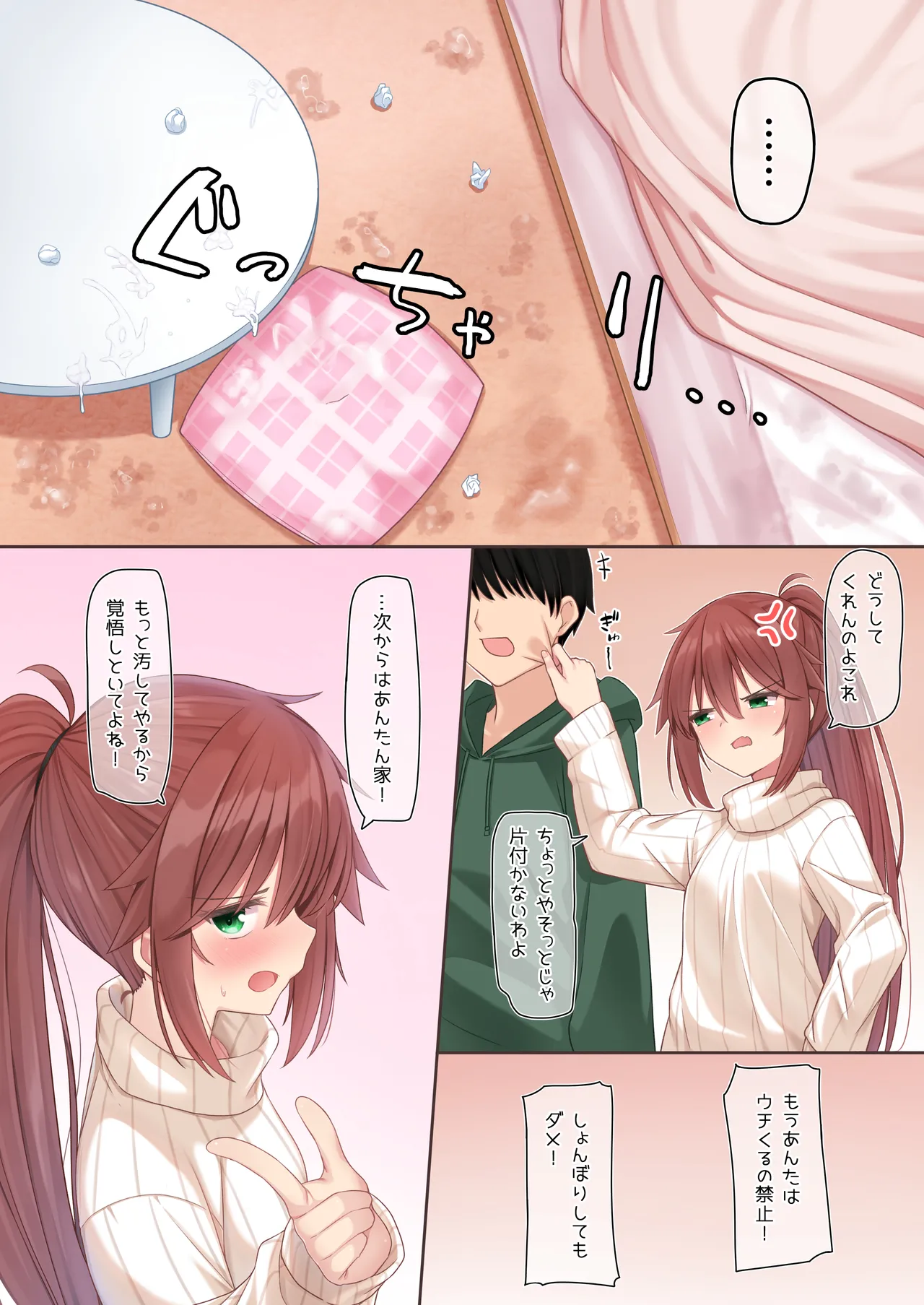 [Hino] Kouhai-chan Side Story 6 이미지 번호 11