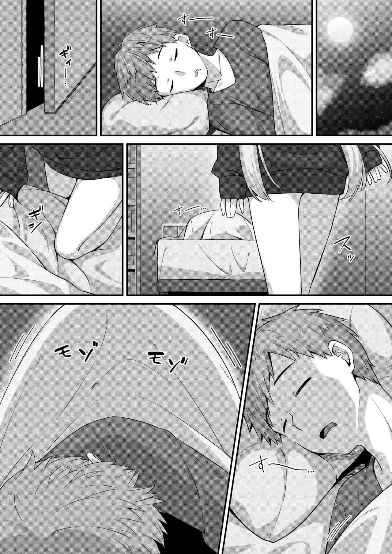 [Hino] gimai to ore 1 图片编号 2