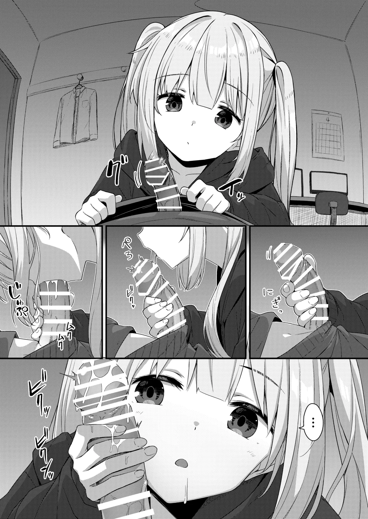 [Hino] gimai to ore 1 图片编号 3