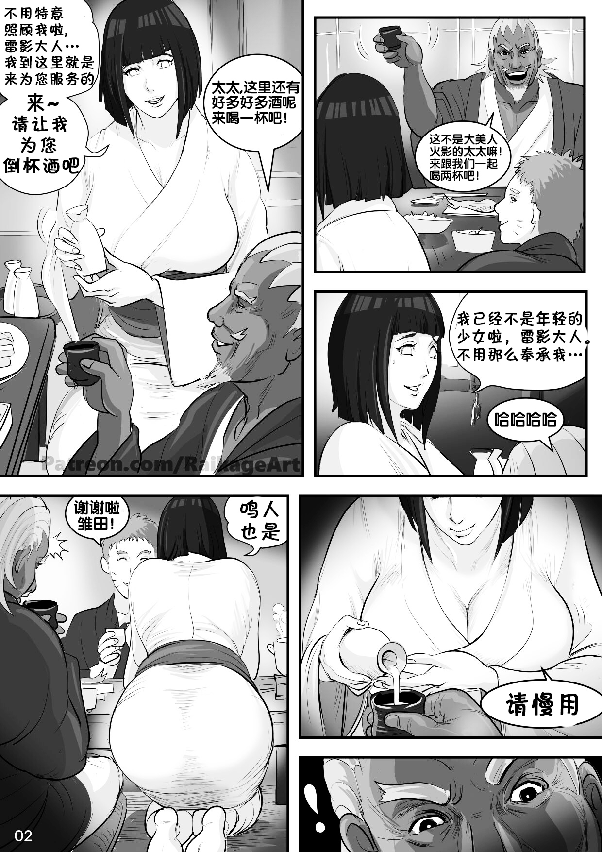 [RaikageArt(Sichan)] Affair Hidden in the Leaves（Naruto Boruto）[Chinese][流木个人汉化] image number 3