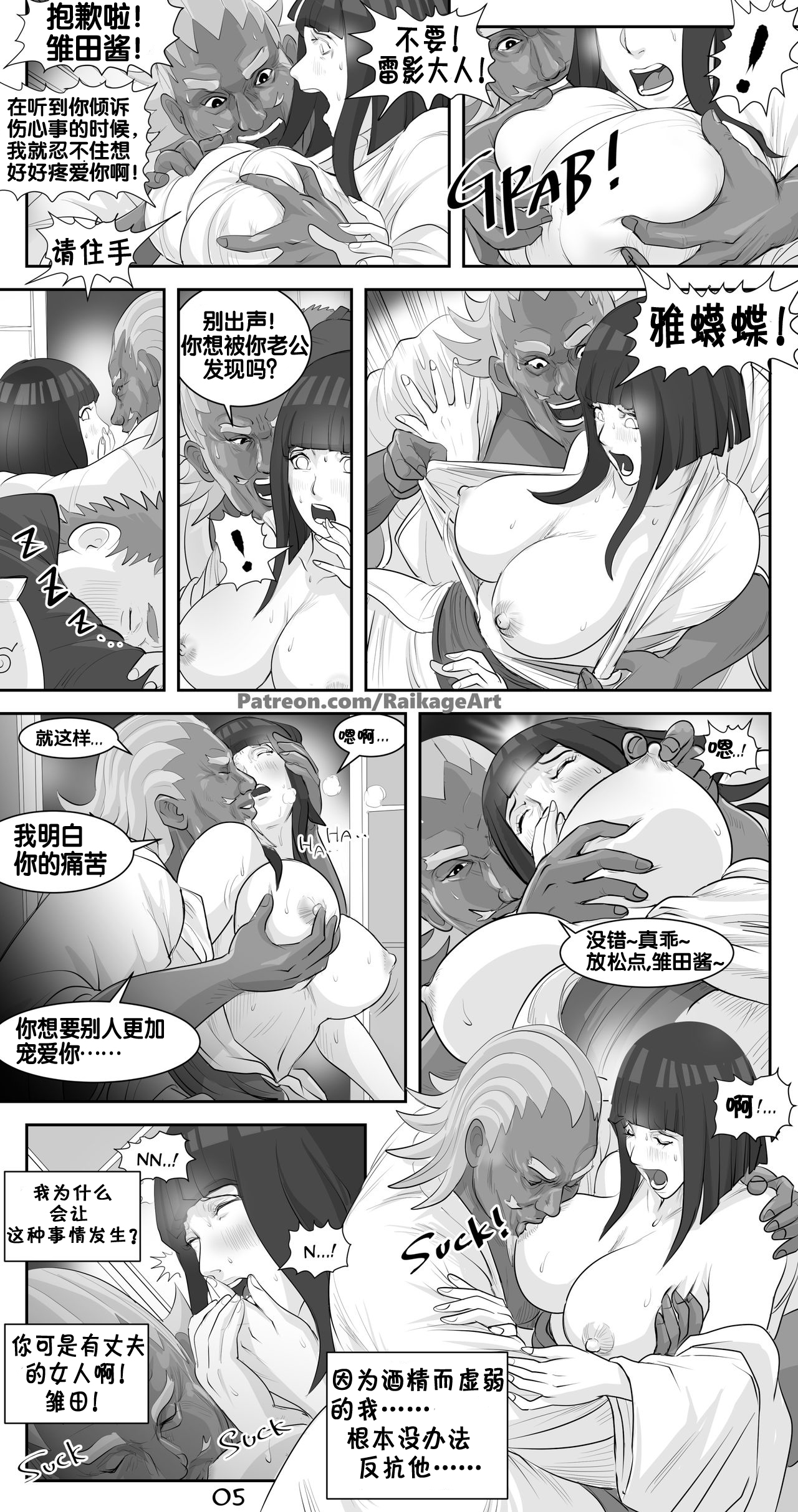 [RaikageArt(Sichan)] Affair Hidden in the Leaves（Naruto Boruto）[Chinese][流木个人汉化] image number 6