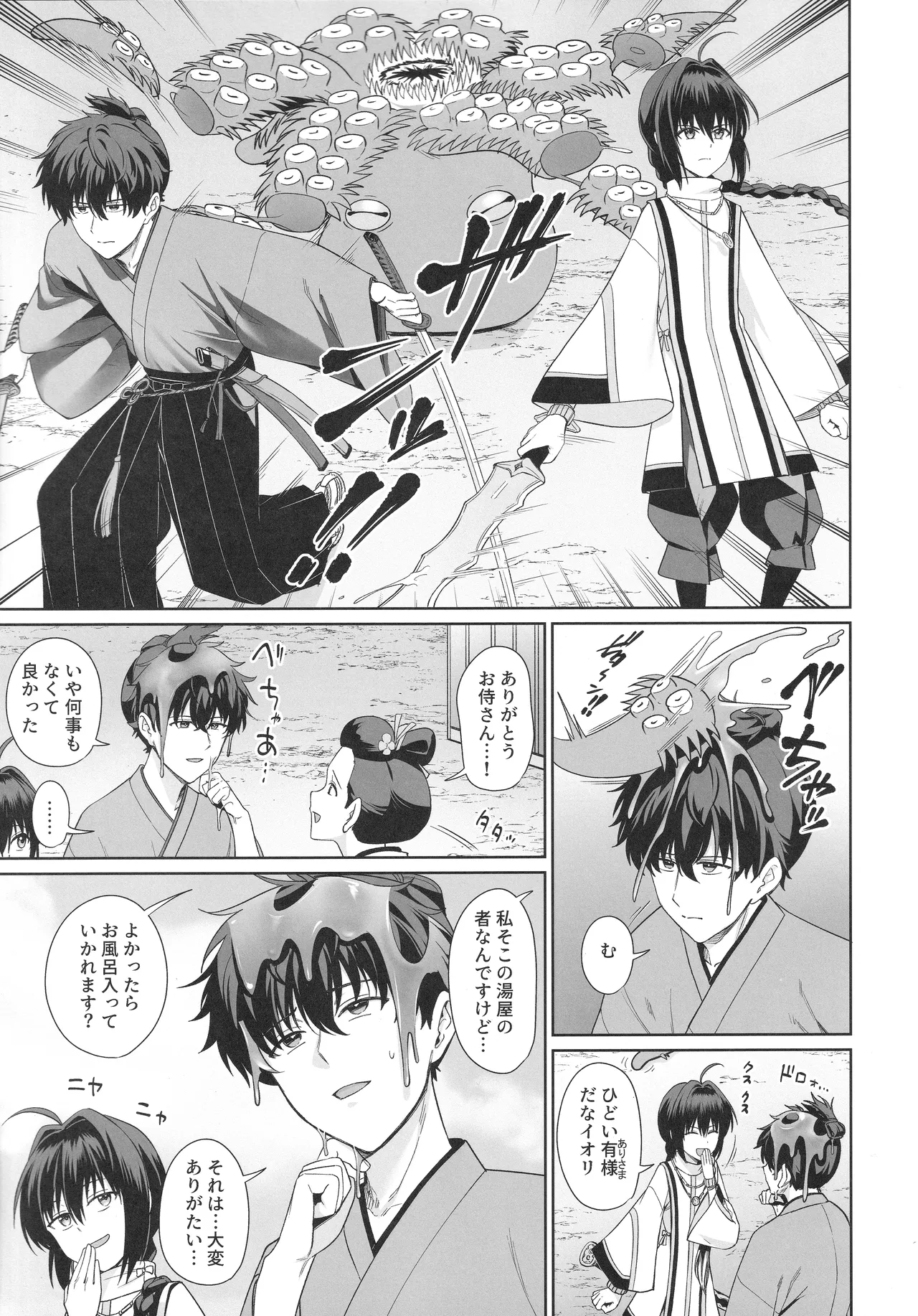 (C107) [Toitoikai (Toitoi)] Futari Yuya de Attamaru Hon (Fate/Remnant Samurai) Bildnummer 4