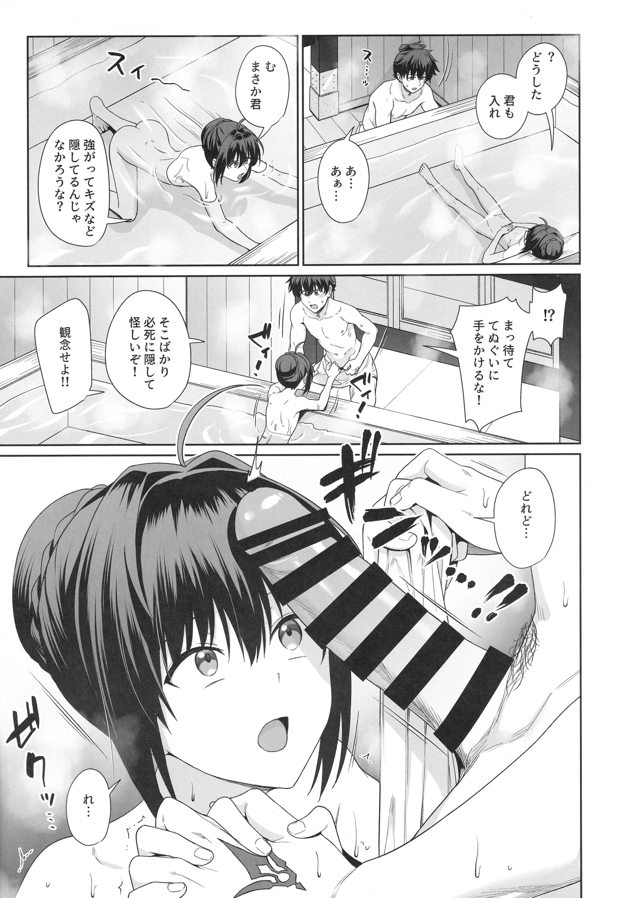 (C107) [Toitoikai (Toitoi)] Futari Yuya de Attamaru Hon (Fate/Remnant Samurai) Bildnummer 8