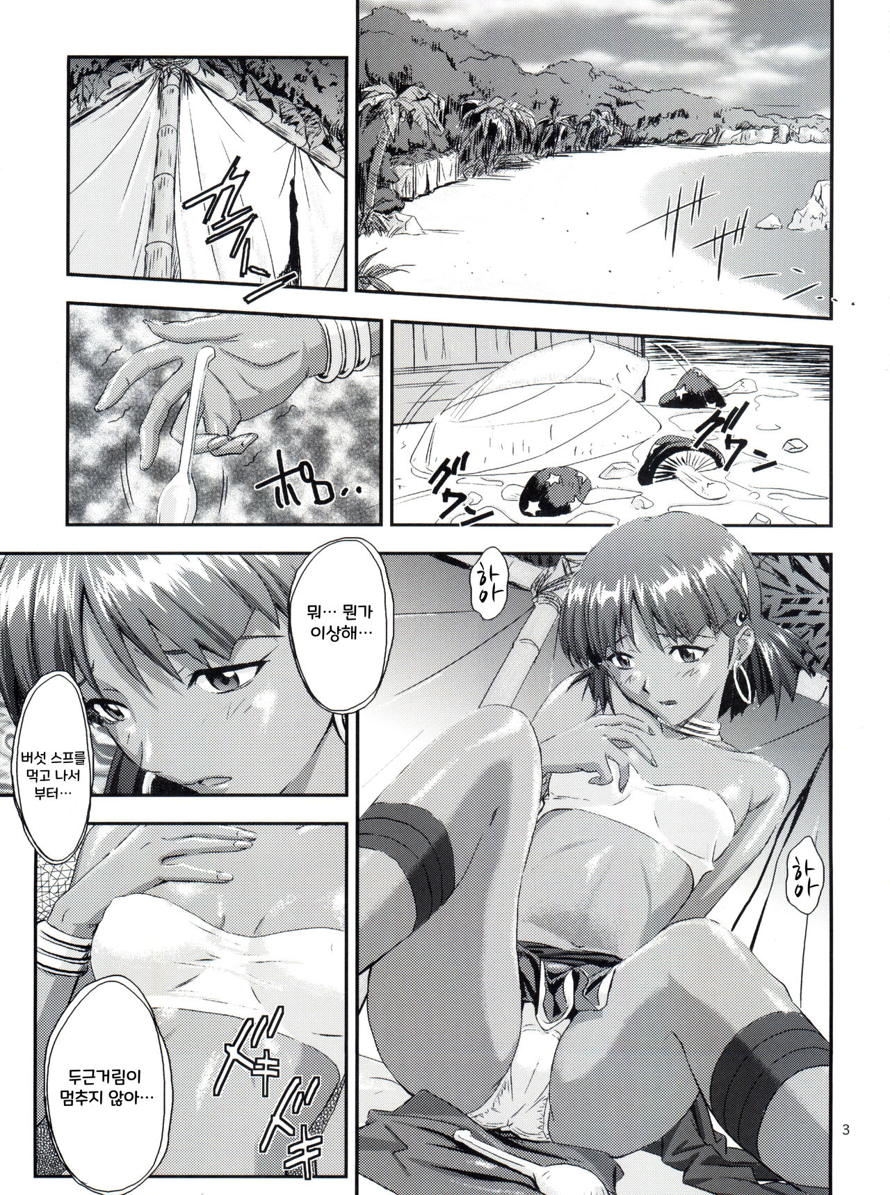 (C68) [Nakayohi (Izurumi)] Nadia no Yuuwaku (Fushigi no Umi no Nadia) [Korean] image number 3