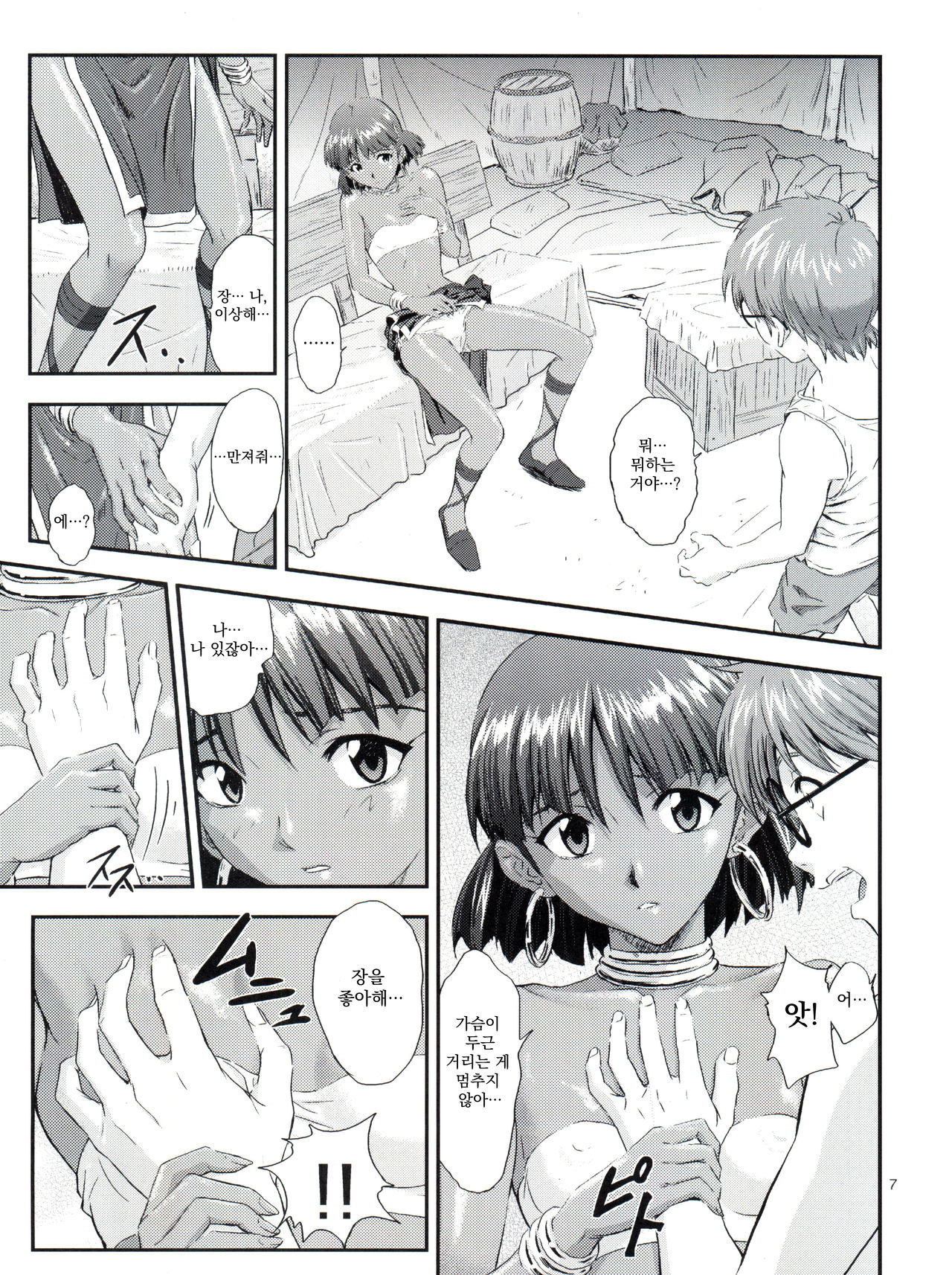 (C68) [Nakayohi (Izurumi)] Nadia no Yuuwaku (Fushigi no Umi no Nadia) [Korean] image number 7