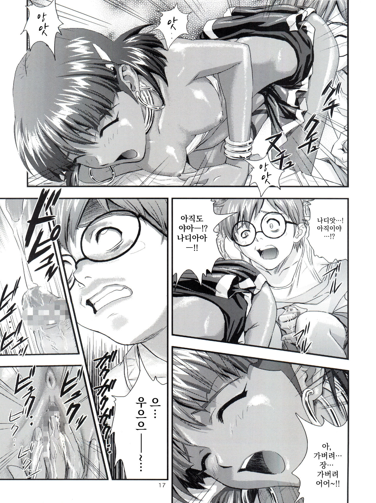 (C68) [Nakayohi (Izurumi)] Nadia no Yuuwaku (Fushigi no Umi no Nadia) [Korean] image number 17