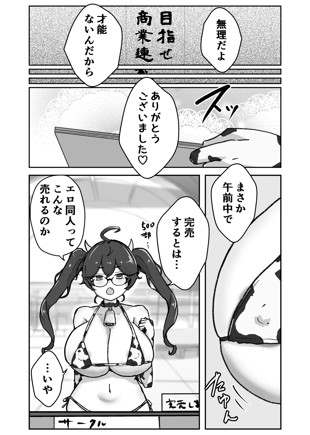 [Bennosuki] Atashiko Eshi no Sainou 이미지 번호 12