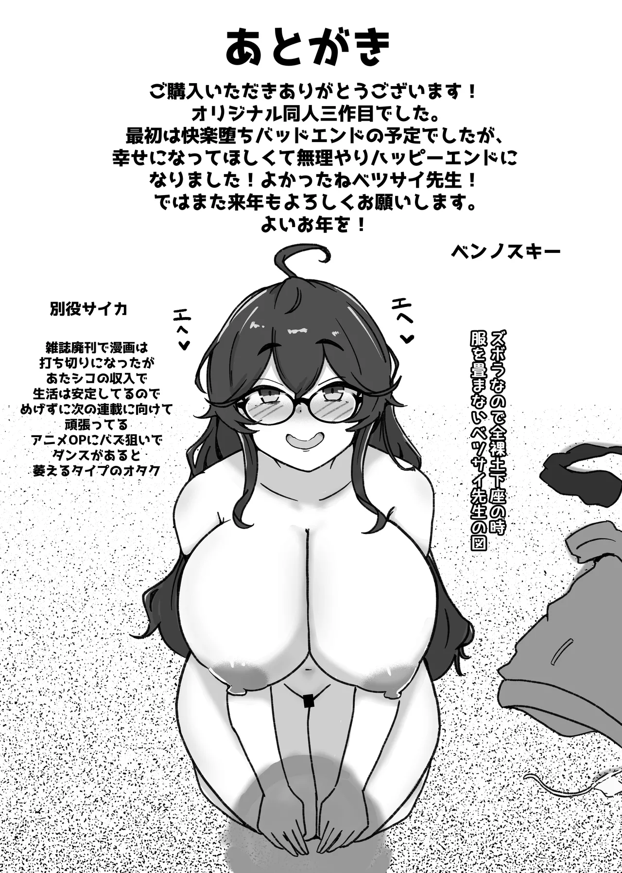 [Bennosuki] Atashiko Eshi no Sainou 이미지 번호 35