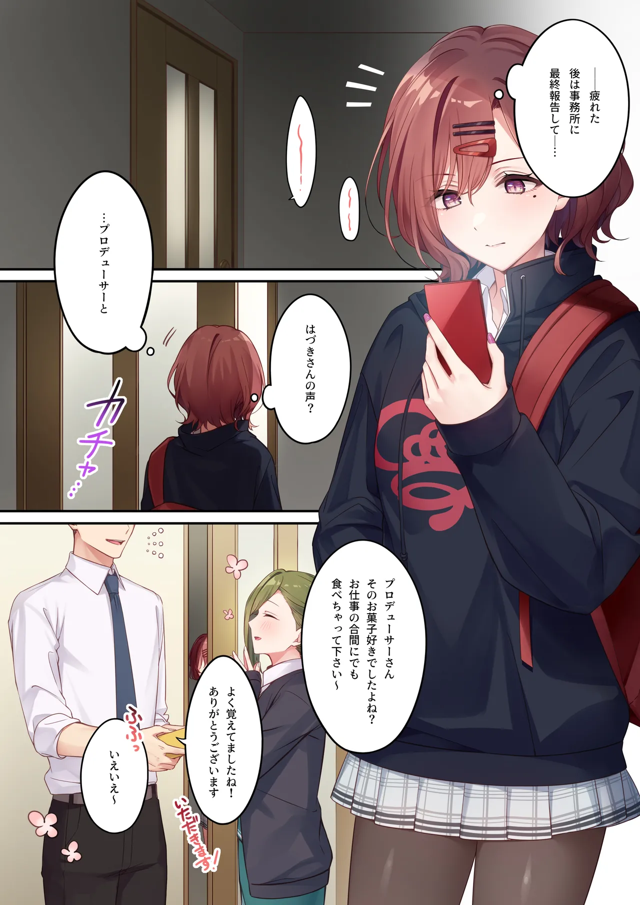 [Shiba no Shippo (Shiba Aya)] Anata ga Sukitte Ittakara. (THE iDOLM@STER:Shiny Colors) [Digital] 图片编号 2