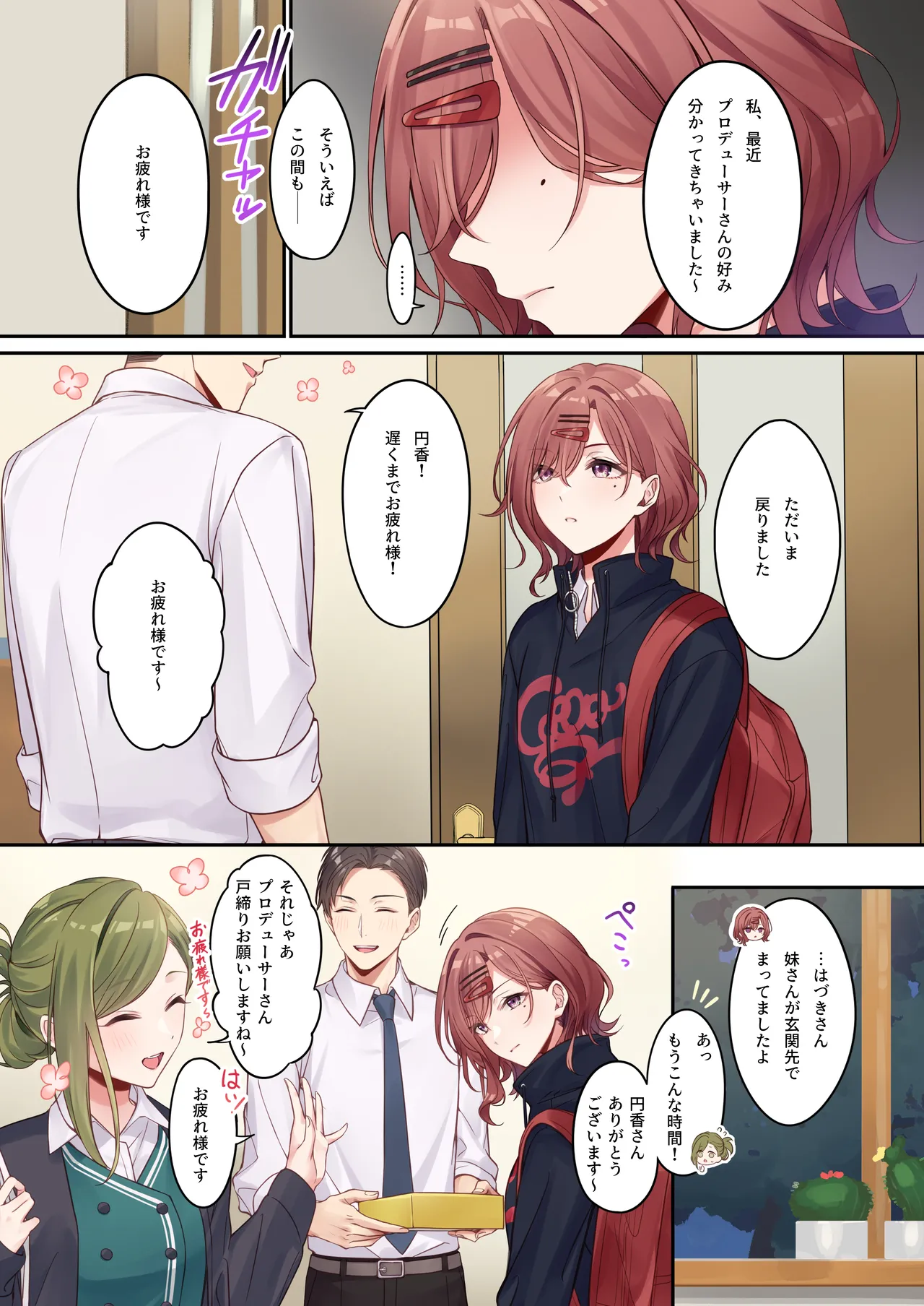 [Shiba no Shippo (Shiba Aya)] Anata ga Sukitte Ittakara. (THE iDOLM@STER:Shiny Colors) [Digital] 图片编号 3