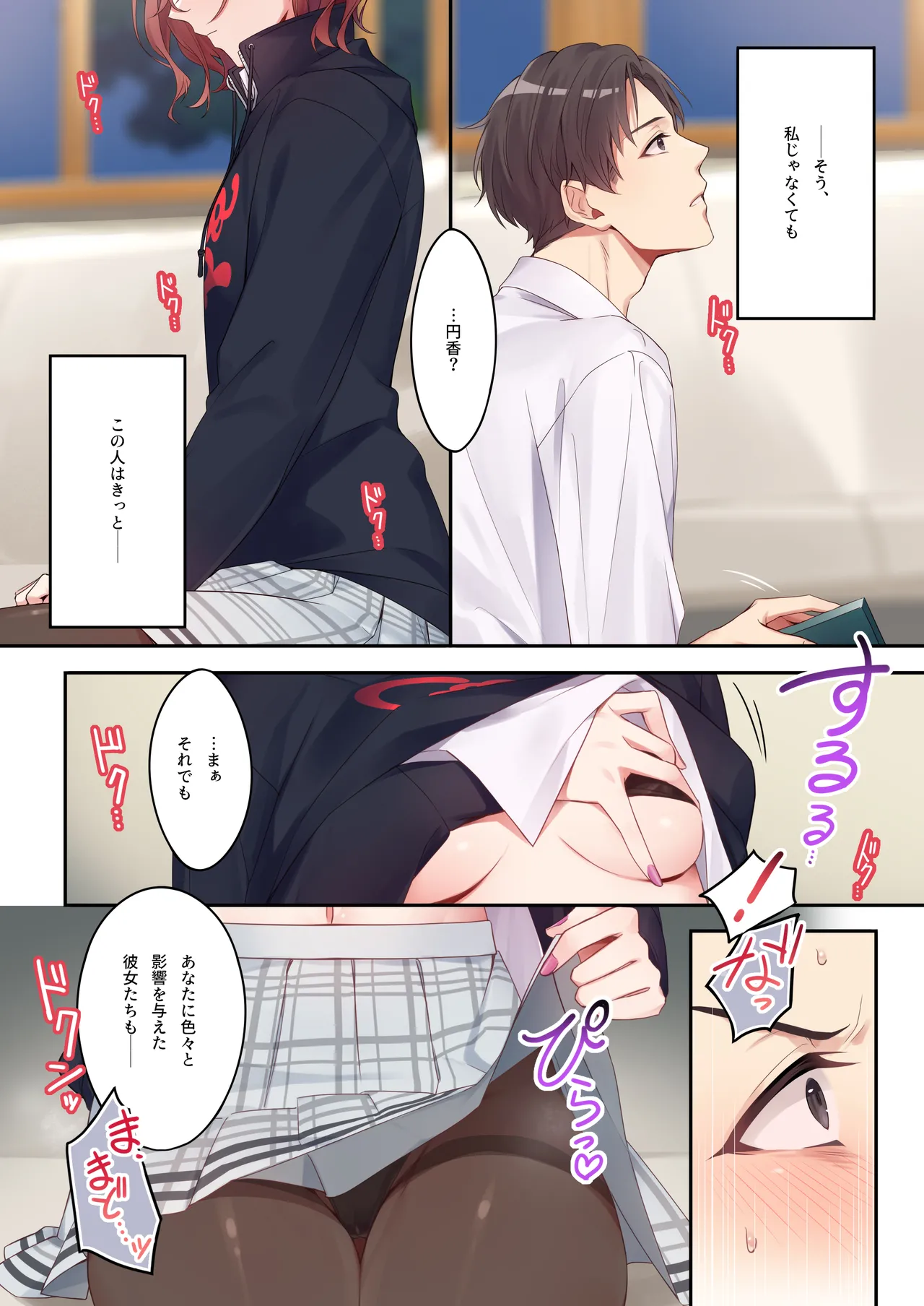 [Shiba no Shippo (Shiba Aya)] Anata ga Sukitte Ittakara. (THE iDOLM@STER:Shiny Colors) [Digital] 图片编号 5