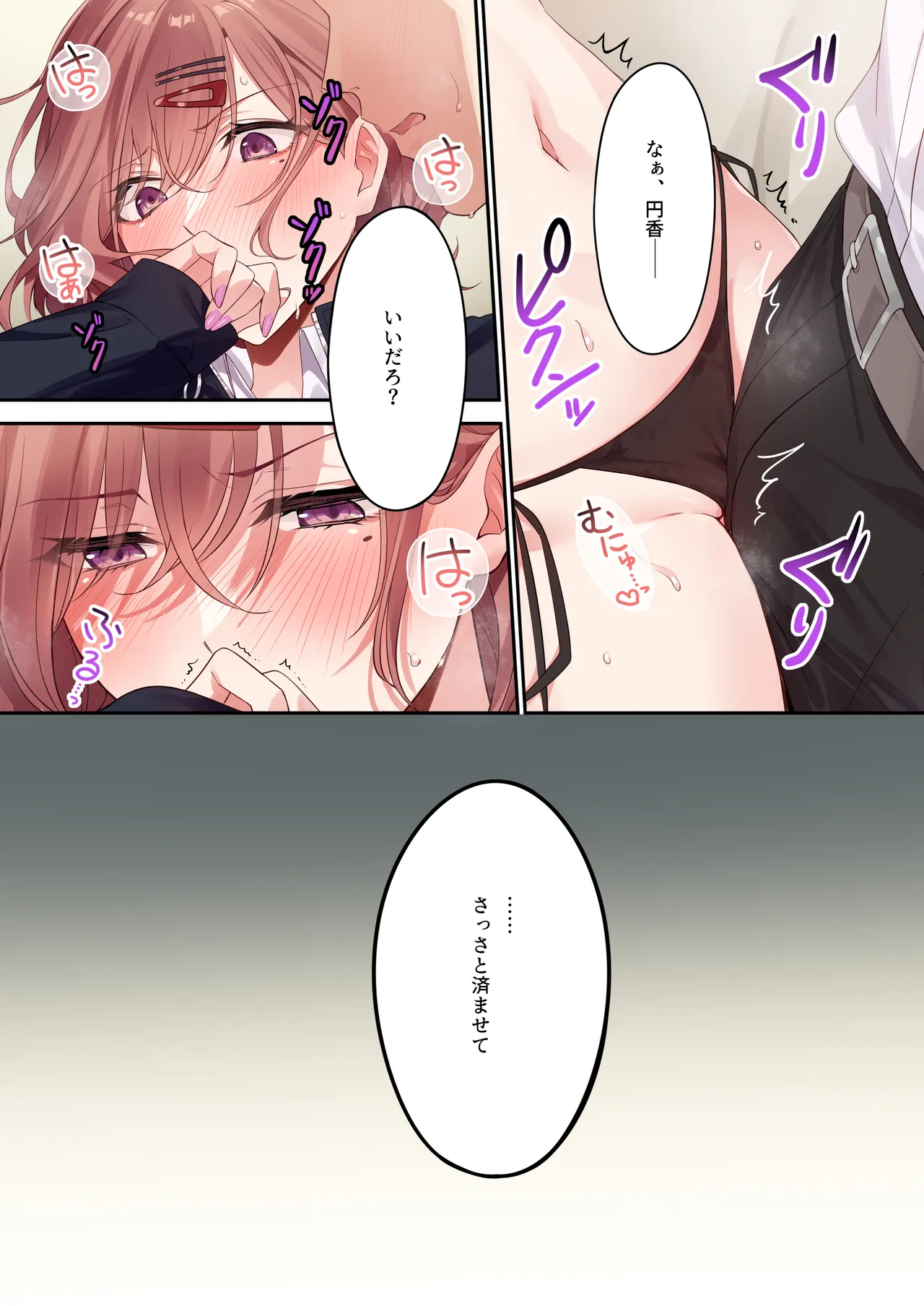 [Shiba no Shippo (Shiba Aya)] Anata ga Sukitte Ittakara. (THE iDOLM@STER:Shiny Colors) [Digital] 图片编号 9