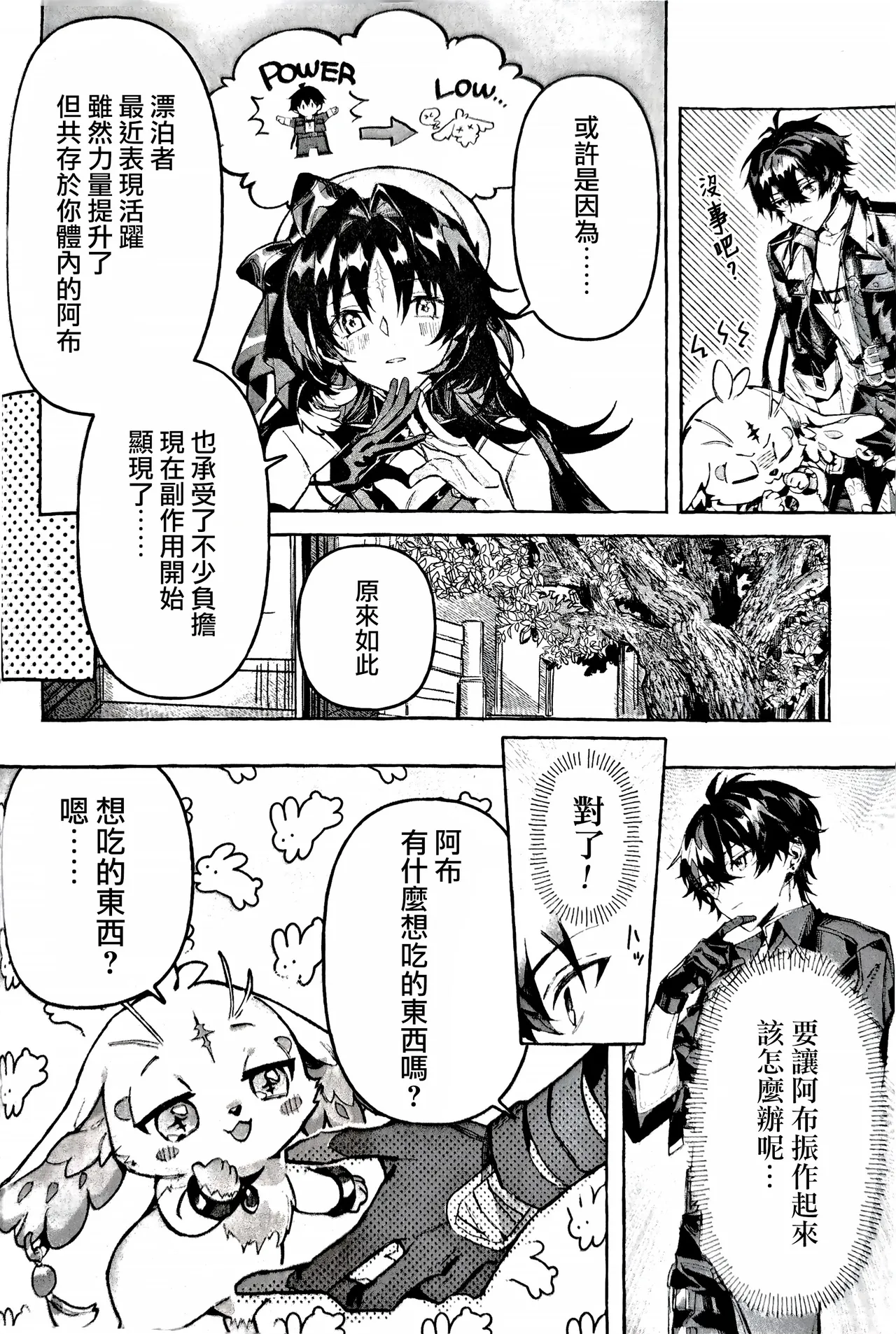 Abu, omoide no ryouri ga tabetai! 이미지 번호 2