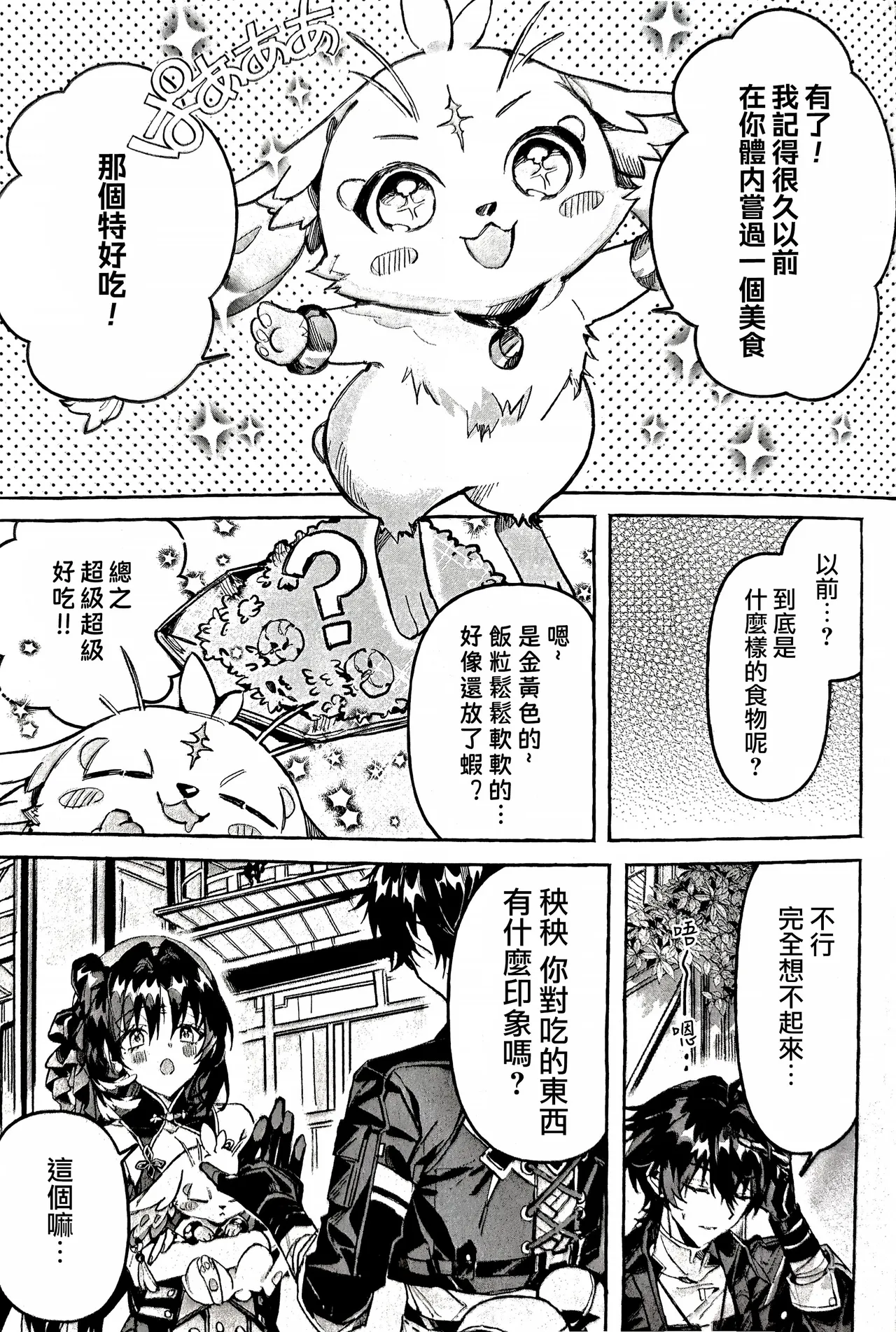 Abu, omoide no ryouri ga tabetai! 이미지 번호 3