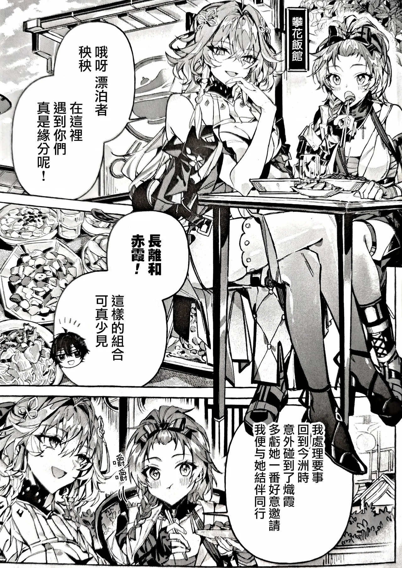 Abu, omoide no ryouri ga tabetai! 이미지 번호 5