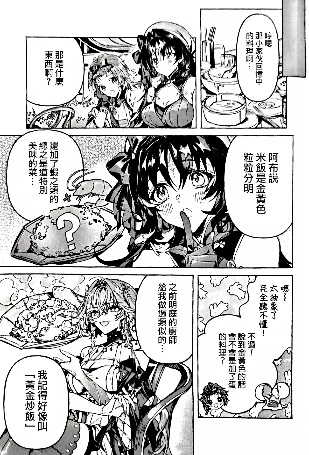 Abu, omoide no ryouri ga tabetai! 이미지 번호 7