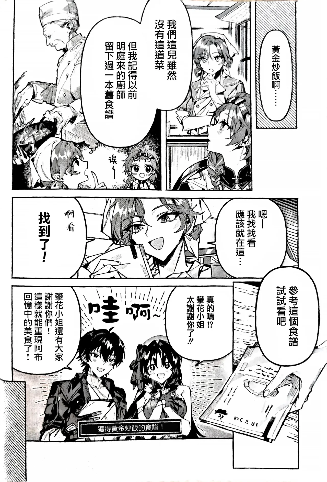 Abu, omoide no ryouri ga tabetai! 이미지 번호 8