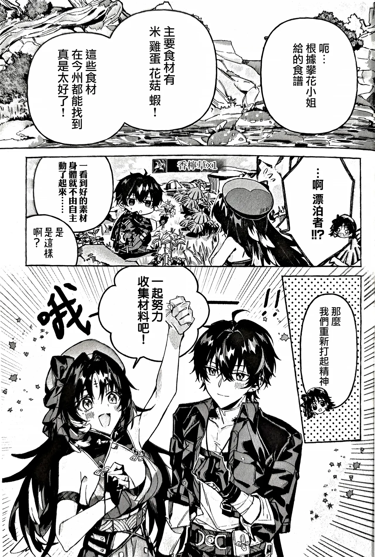 Abu, omoide no ryouri ga tabetai! 이미지 번호 9