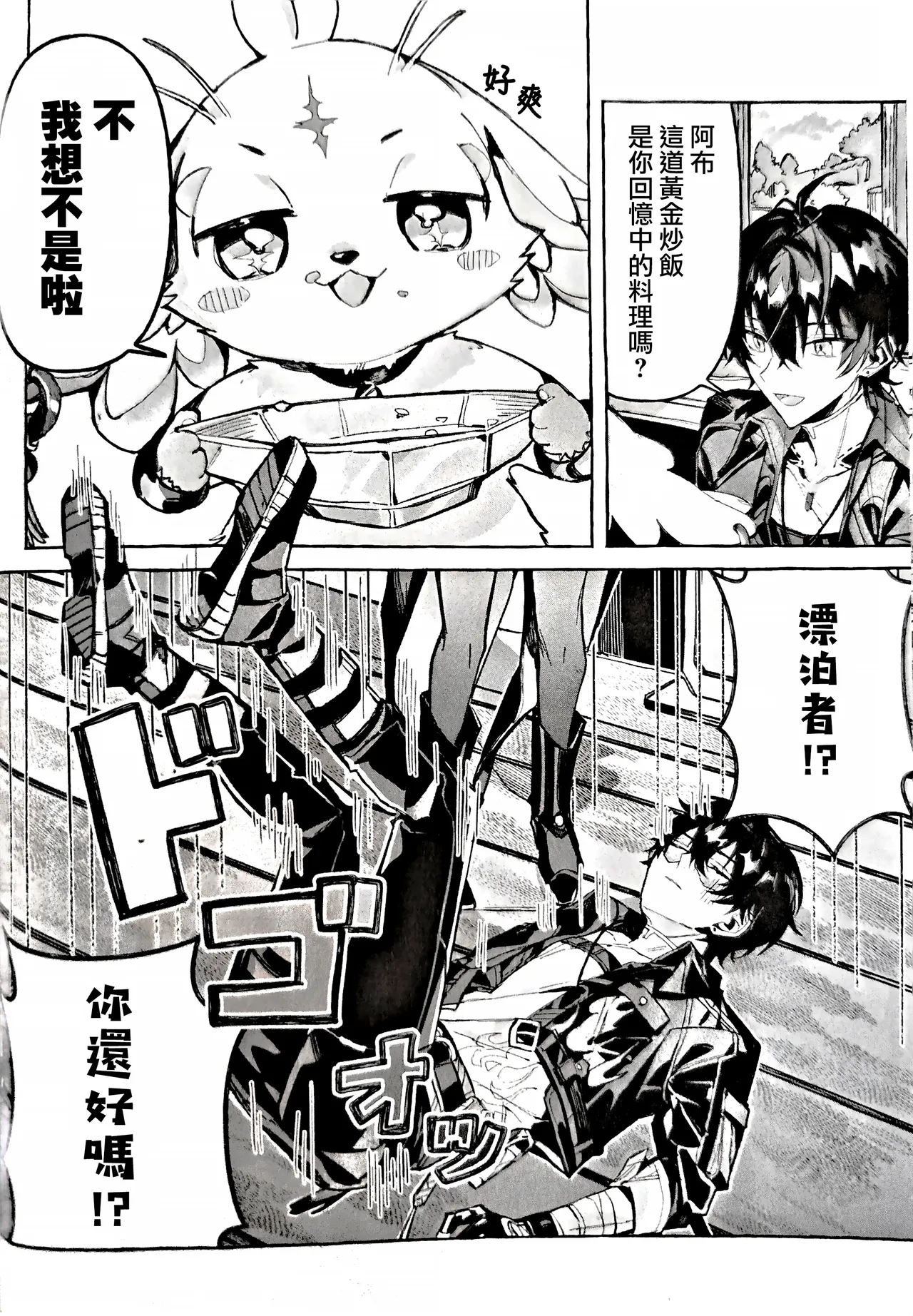 Abu, omoide no ryouri ga tabetai! 이미지 번호 14