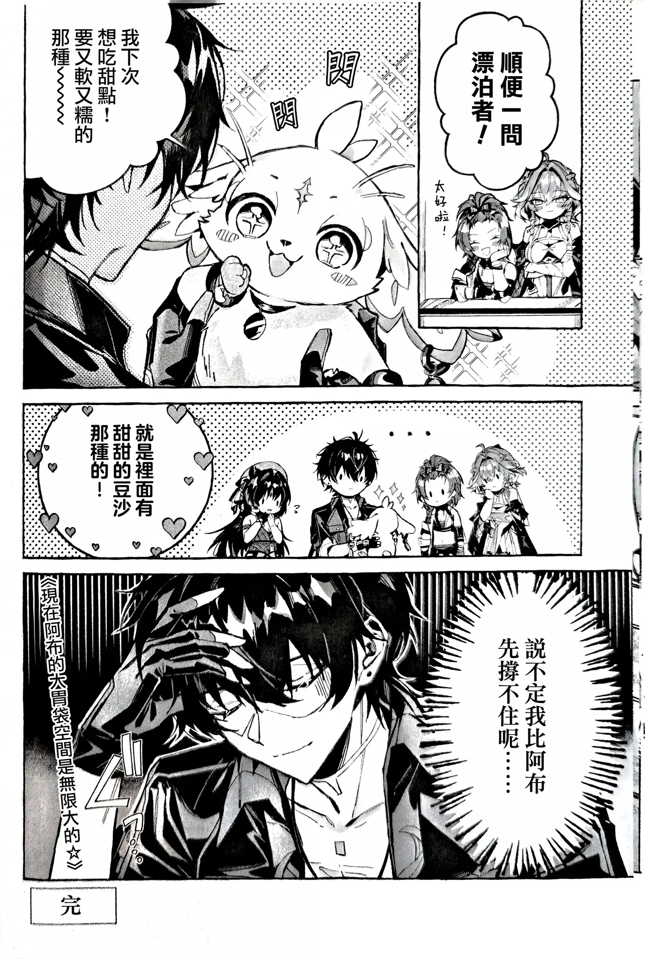 Abu, omoide no ryouri ga tabetai! 이미지 번호 16