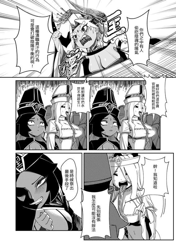 [ProudBanana] 惡女無常【贰】 numero di immagine  3