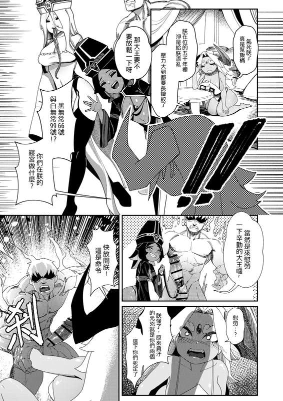 [ProudBanana] 惡女無常【贰】 numero di immagine  4