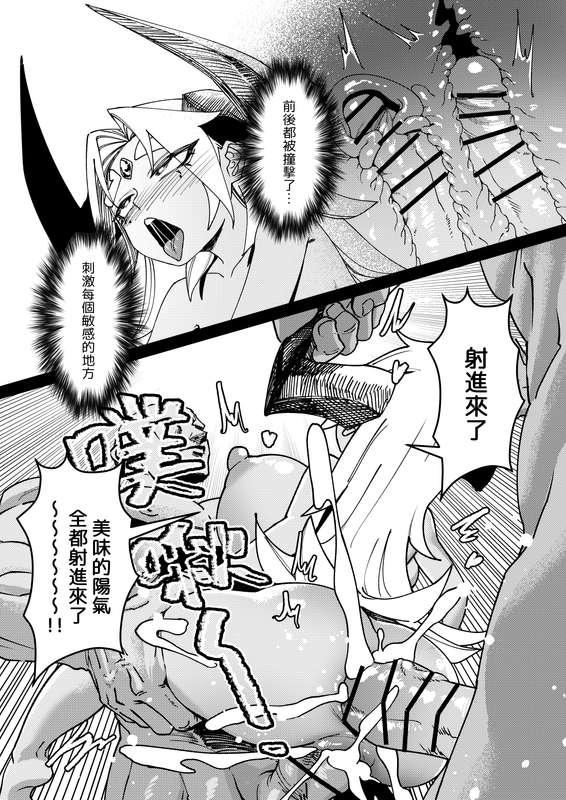 [ProudBanana] 惡女無常【贰】 numero di immagine  17