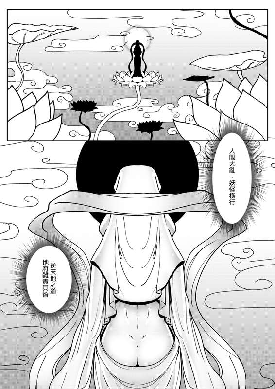 [ProudBanana] 惡女無常【贰】 numero di immagine  19