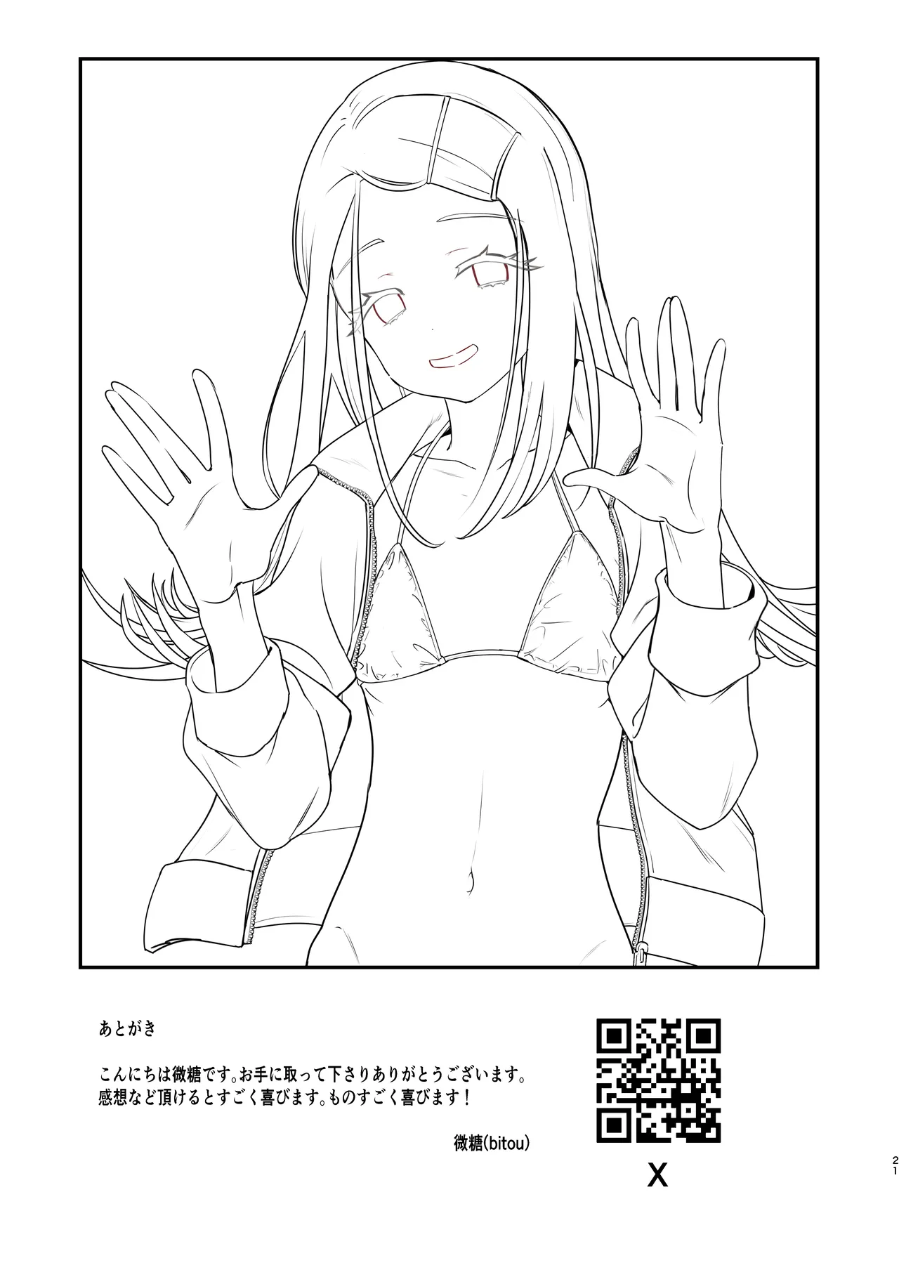 [Bannoutsumayoujiire (Bitou)] Shinosawa Hiro Tokubetsu Lesson (Gakuen IDOLM@STER) [Digital] 21eme image