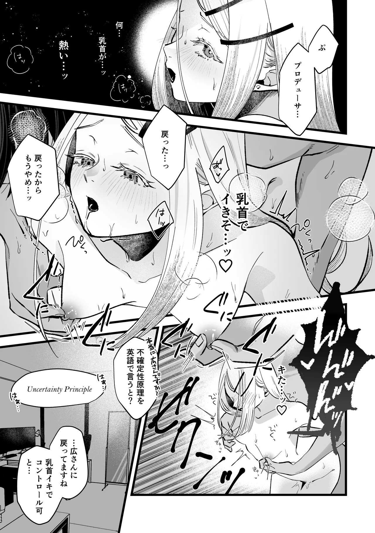 [Shioyamachicurry (Shioya Coluli)] Taishitsu Kaizen Roku (Gakuen IDOLM@STER) [Digital] 画像番号 11