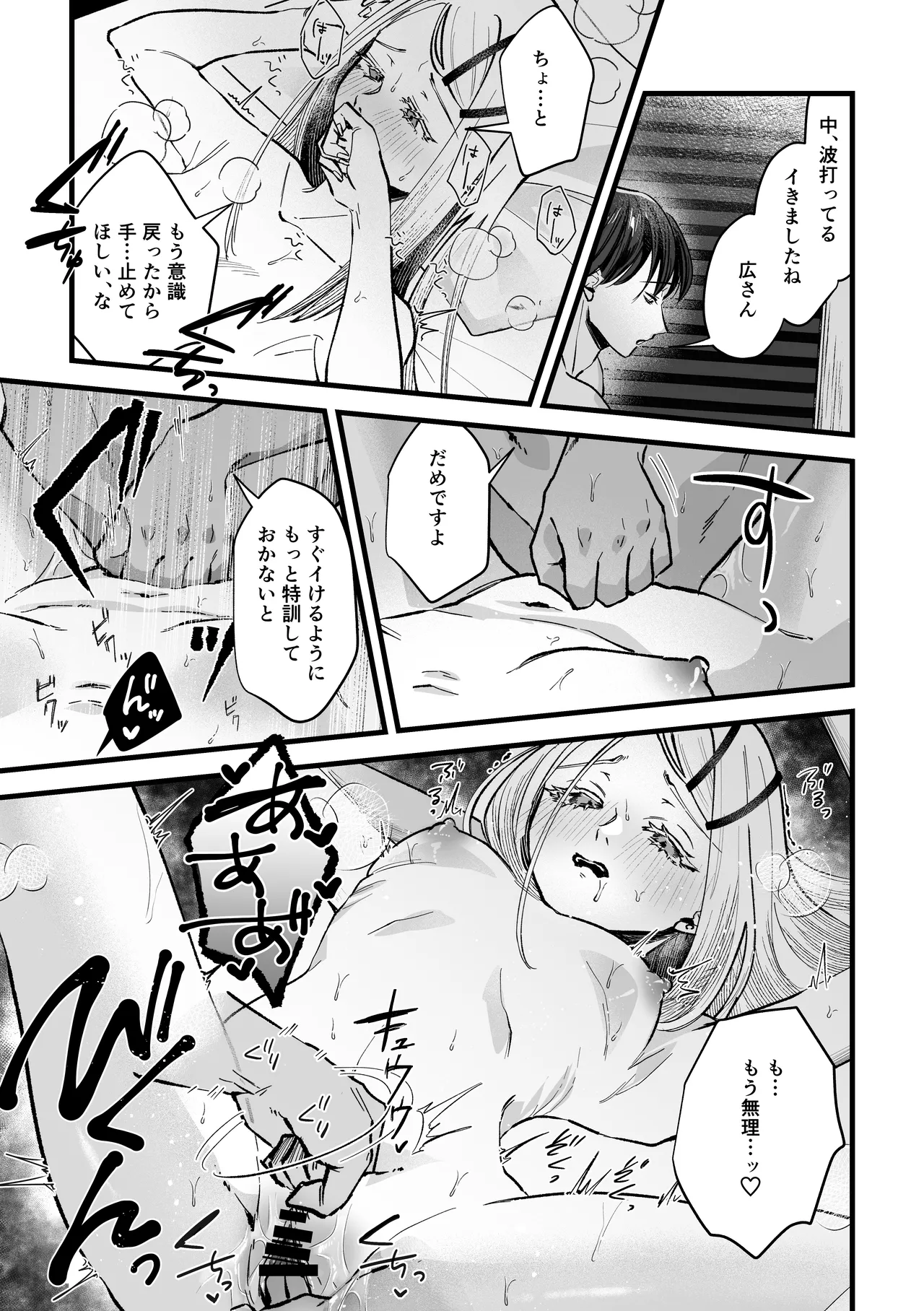 [Shioyamachicurry (Shioya Coluli)] Taishitsu Kaizen Roku (Gakuen IDOLM@STER) [Digital] 画像番号 15