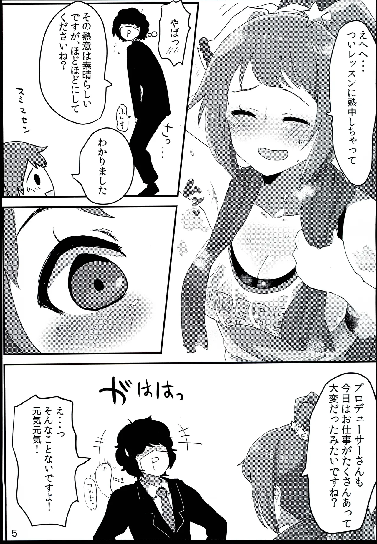 (C96) [VigaHigh (Iyoda Mato)] 100% Ouen Beam (THE IDOLM@STER CINDERELLA GIRLS) 이미지 번호 5