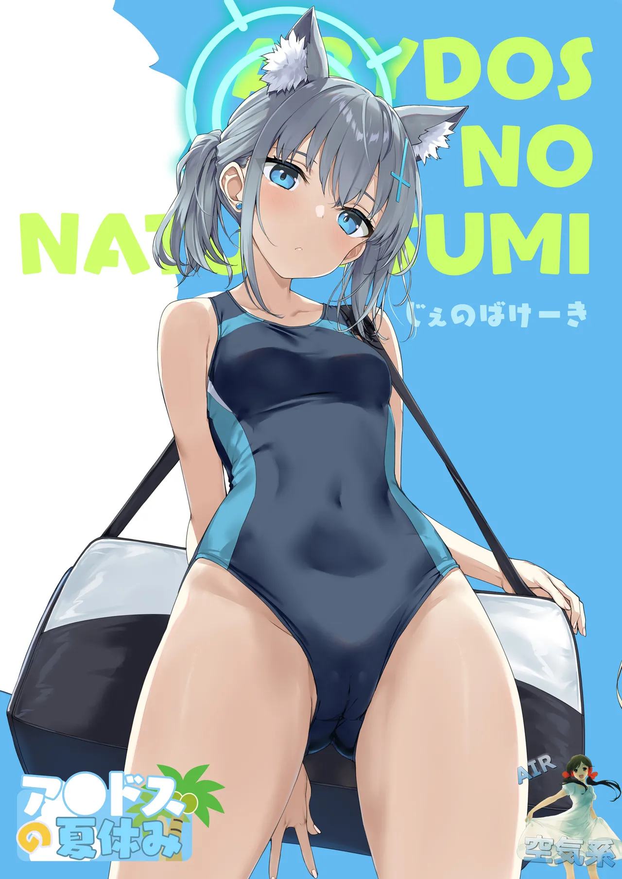 [Jenoa Cake (Takayaki)] Abydos no Natsuyasumi (Blue Archive) [Chinese] [空気系☆漢化] [Digital] 이미지 번호 2