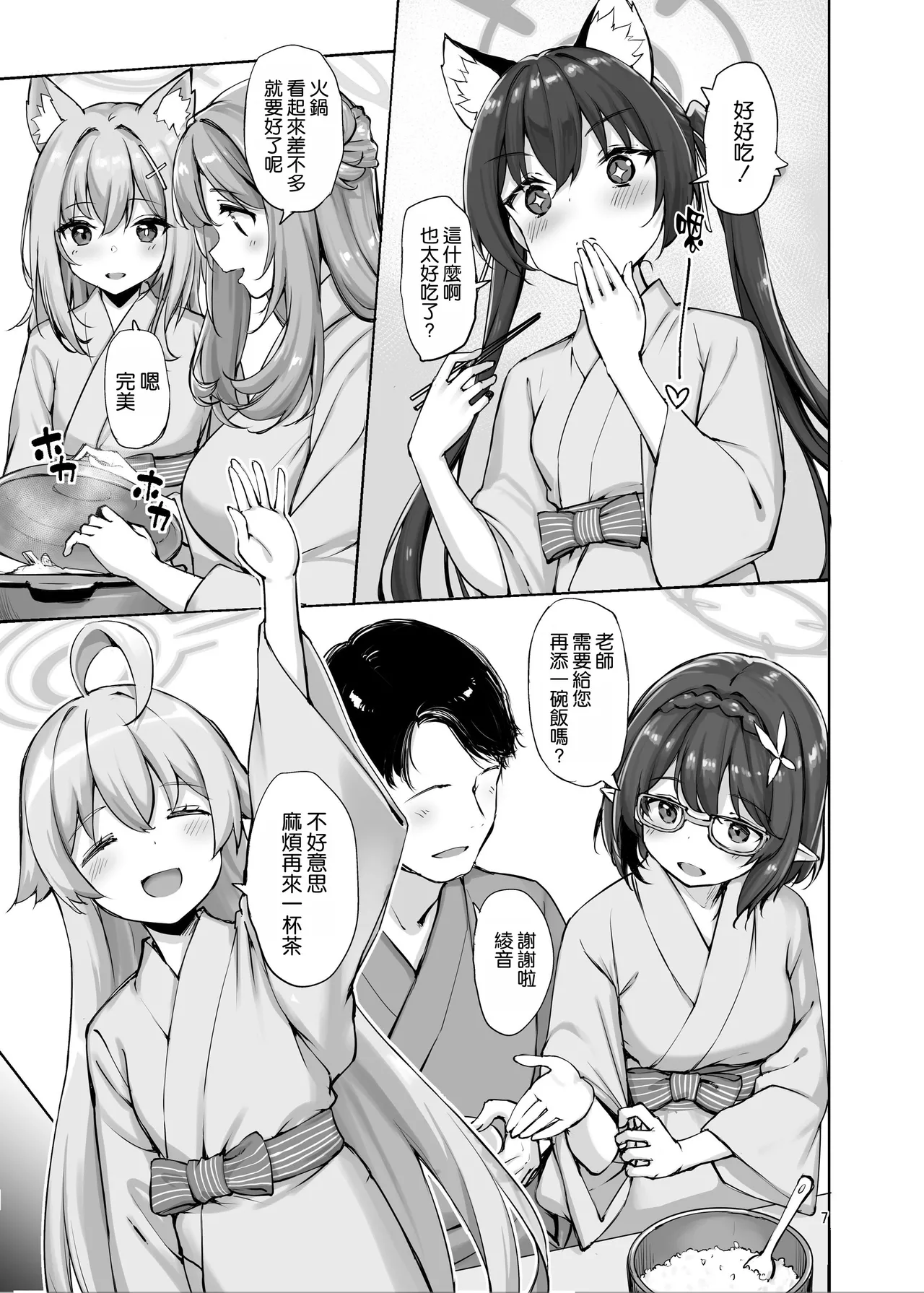 [Jenoa Cake (Takayaki)] Abydos no Natsuyasumi (Blue Archive) [Chinese] [空気系☆漢化] [Digital] 이미지 번호 29