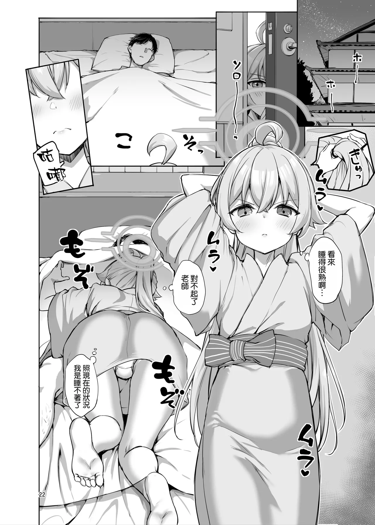 [Jenoa Cake (Takayaki)] Abydos no Natsuyasumi (Blue Archive) [Chinese] [空気系☆漢化] [Digital] 이미지 번호 44