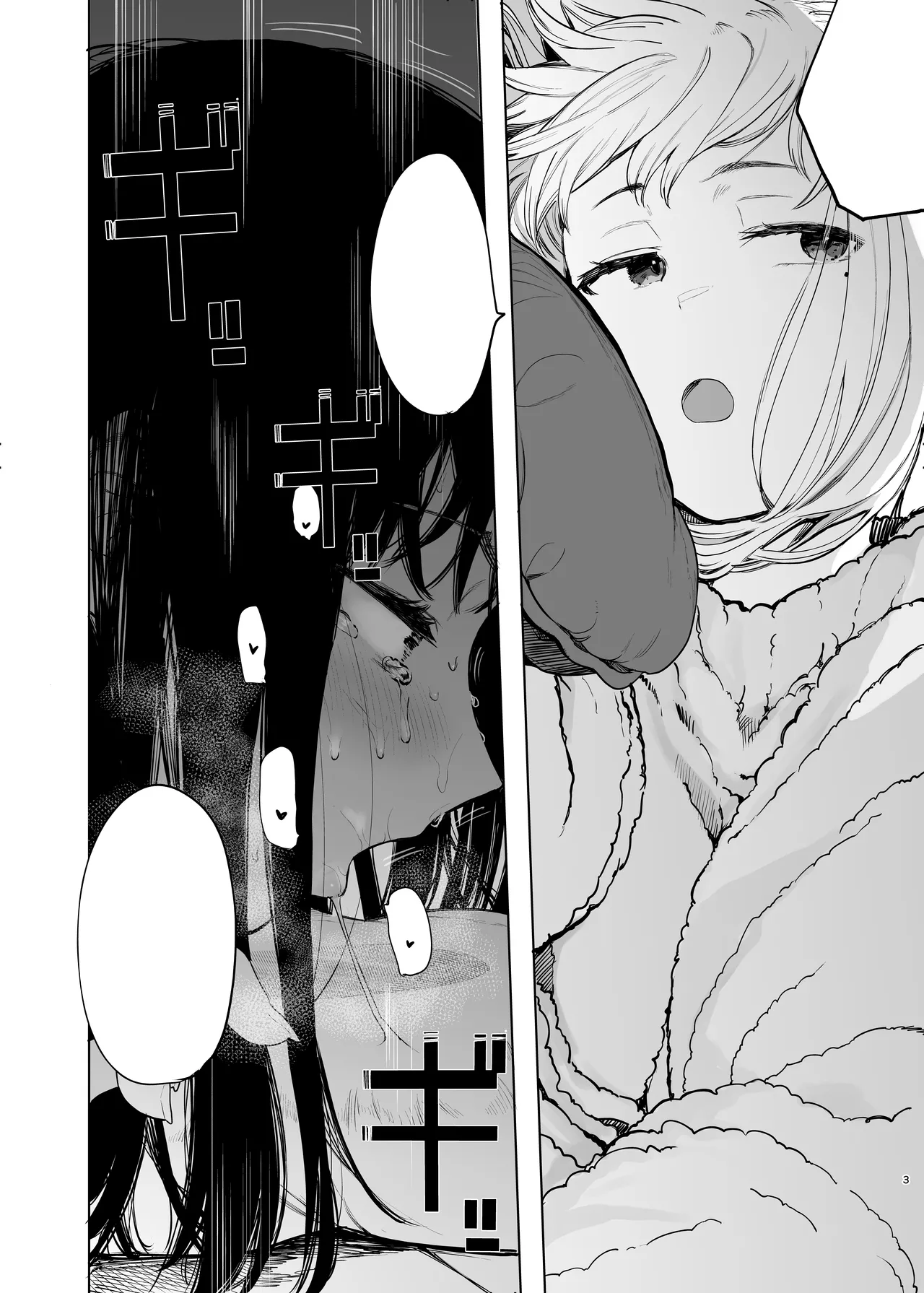 [Hachimin (eightman)] Tada no Onnanoko 2 [Textless] [Digital] 이미지 번호 4