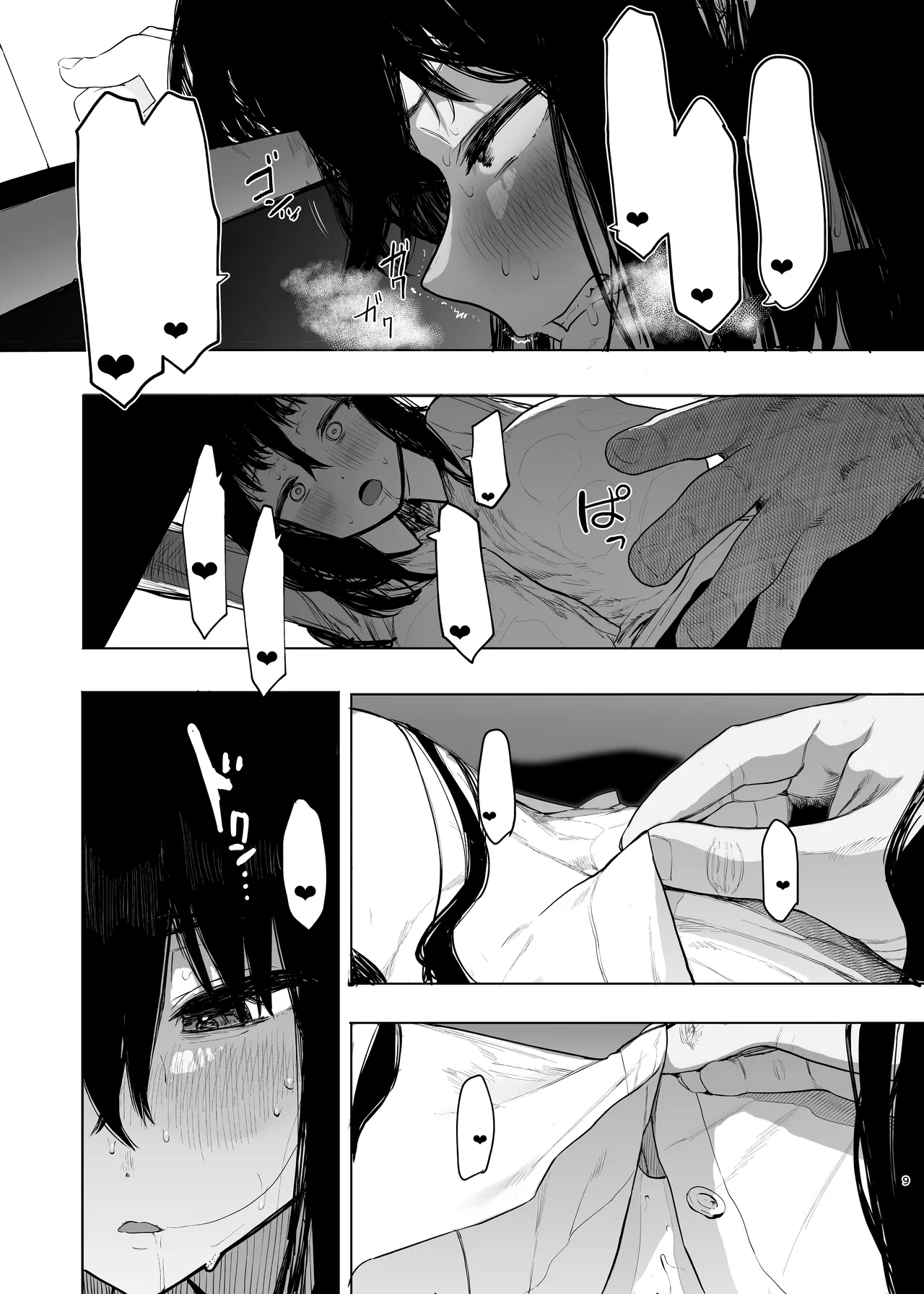 [Hachimin (eightman)] Tada no Onnanoko 2 [Textless] [Digital] 이미지 번호 10