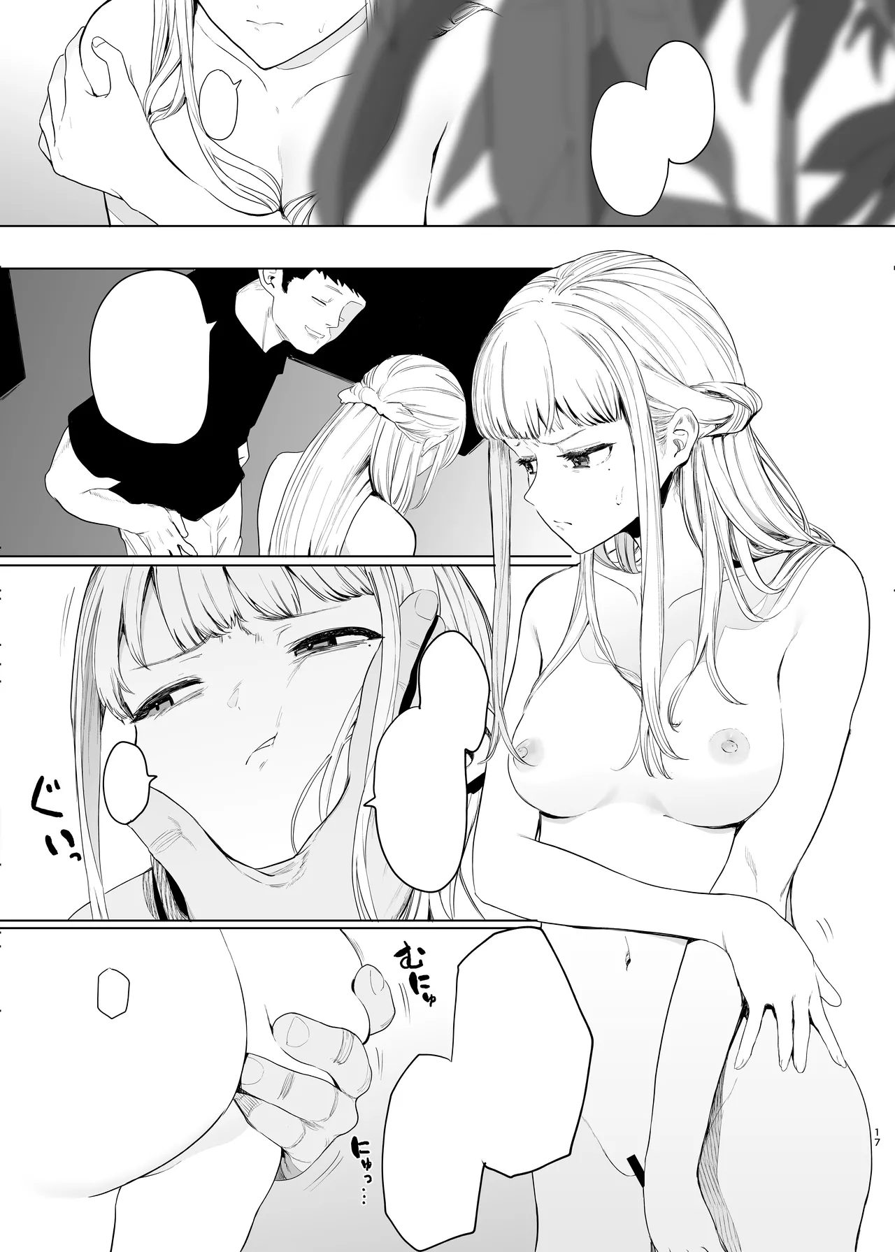 [Hachimin (eightman)] Tada no Onnanoko 2 [Textless] [Digital] 이미지 번호 18