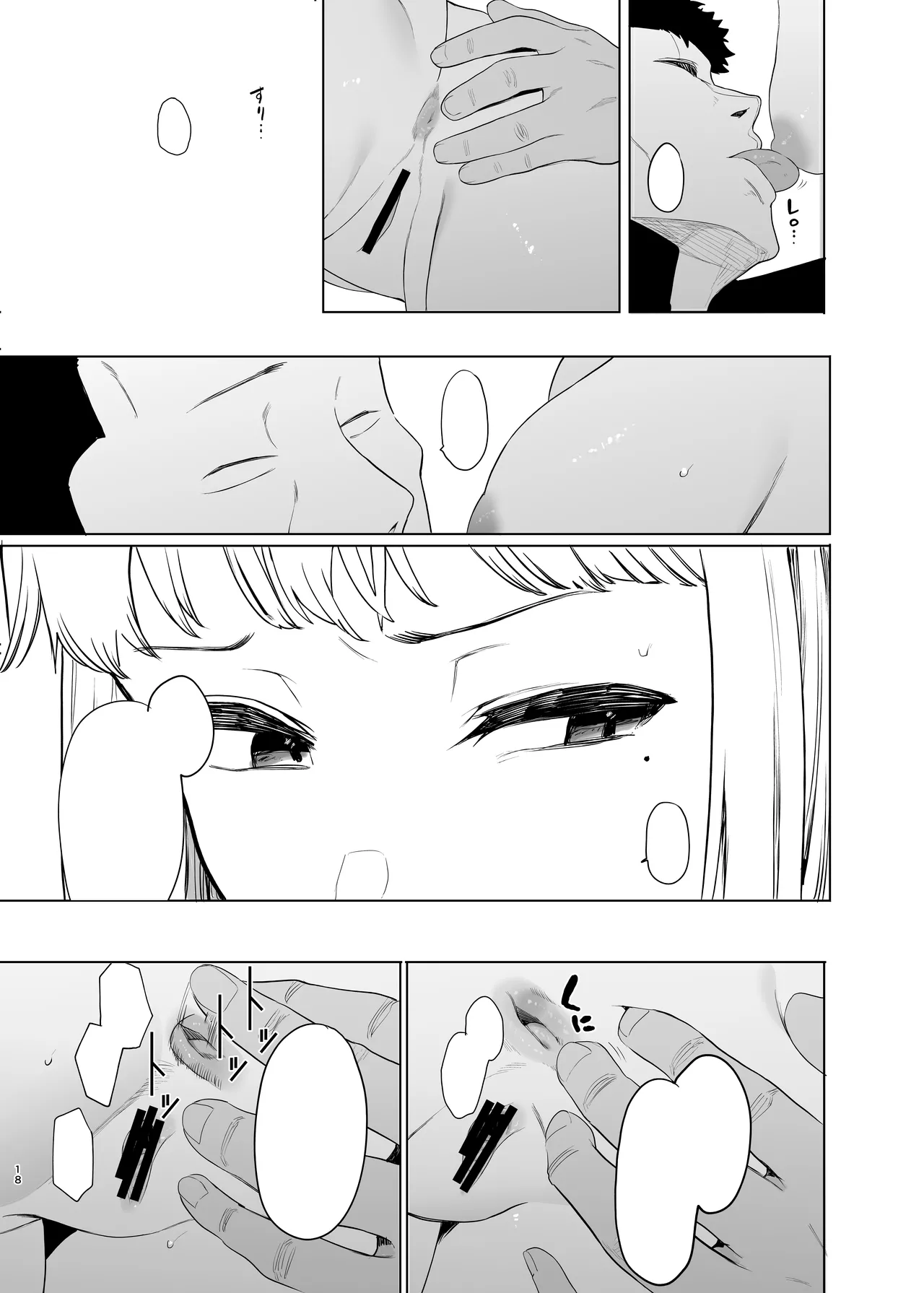 [Hachimin (eightman)] Tada no Onnanoko 2 [Textless] [Digital] 이미지 번호 19