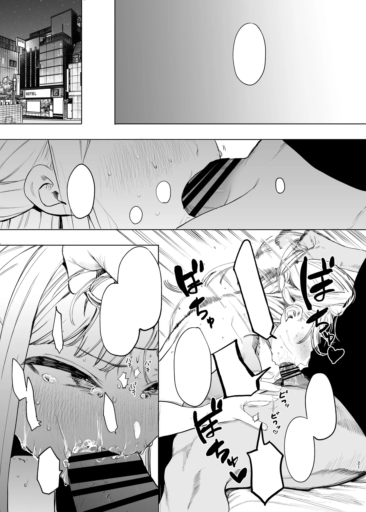 [Hachimin (eightman)] Tada no Onnanoko 2 [Textless] [Digital] 이미지 번호 22