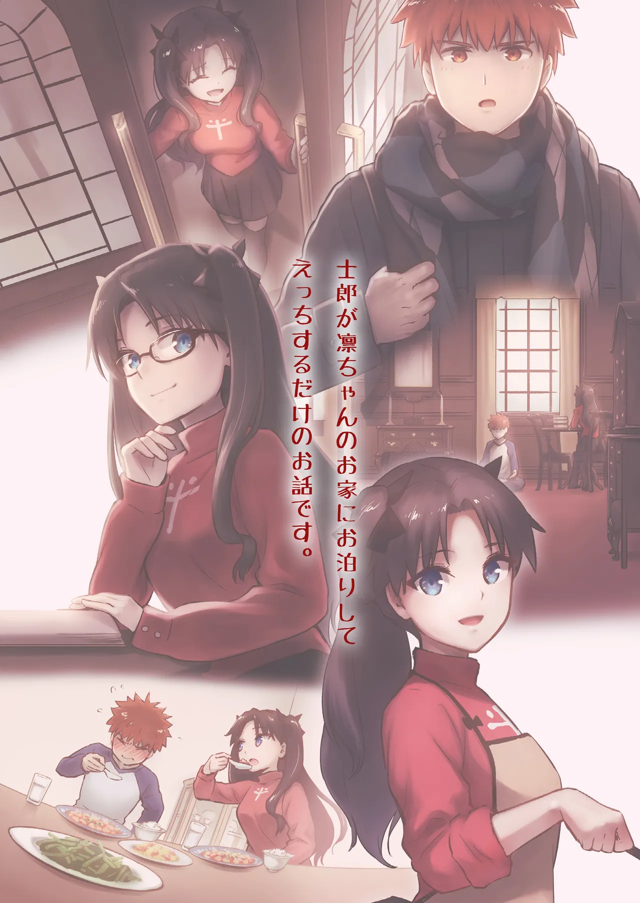 [Snowrich (Iida Toyoyuki)] Kasanete Jou | 交疊的心跳聲 上 (Fate/stay night) [Chinese] [霧語, 施主殿下] [Digital] 图片编号 4