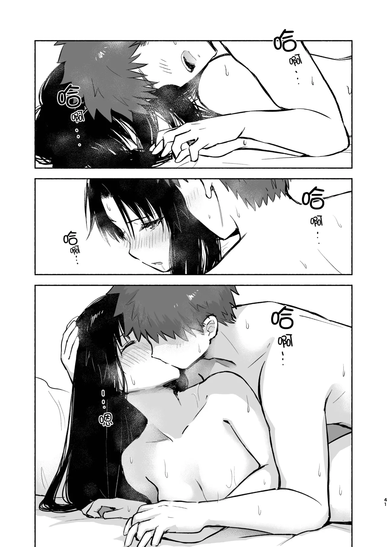 [Snowrich (Iida Toyoyuki)] Kasanete Jou | 交疊的心跳聲 上 (Fate/stay night) [Chinese] [霧語, 施主殿下] [Digital] 图片编号 43