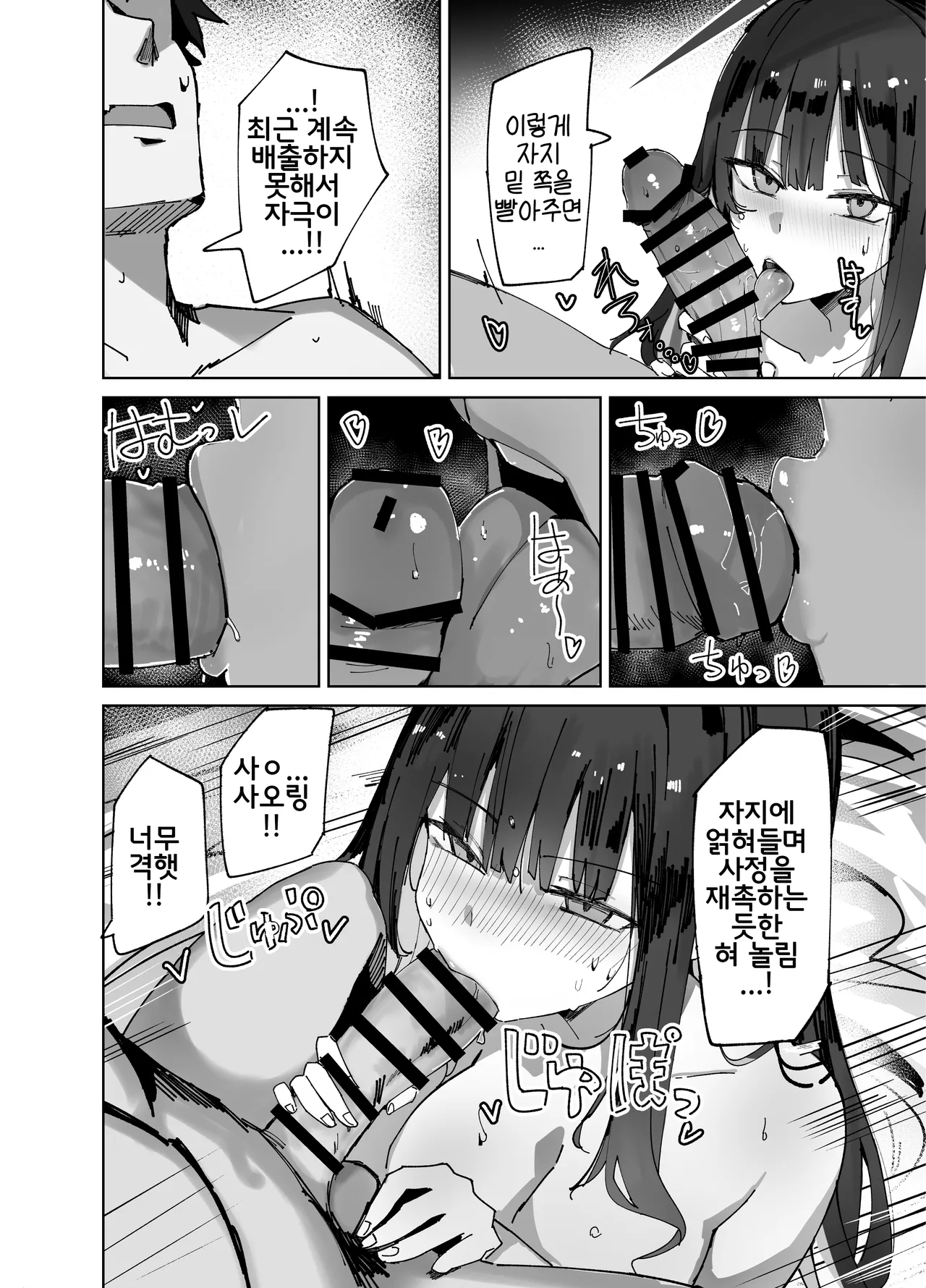 [Muoto Lab (Muoto)] DeliHeal Yondara Saori ga Kita | 데리헤루를 불렀더니 사오리가 왔다 (Blue Archive) [Korean] [Reminiscencely] [Digital] изображение № 12