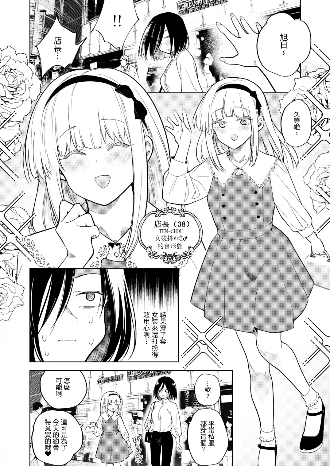 [TETRARA (Tokiwa Yutaka)] Tekisei 0 no Futanari Joou-sama 3 -Kinki! Kanro Gyaku Anal  Josou Mitsu Jigoku- | 適性為0的扶她女王大人3 -禁忌! -甘露逆肛交女裝蜜地獄-  [Chinese] [沒有漢化]  [Digital] 이미지 번호 6