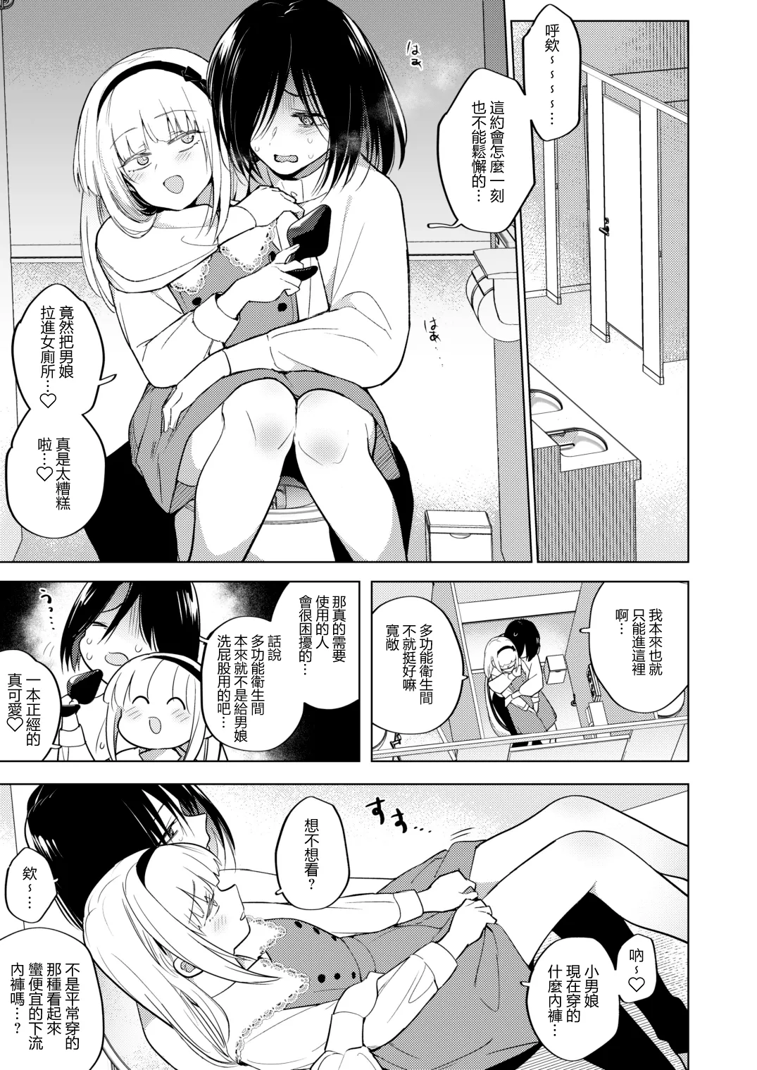 [TETRARA (Tokiwa Yutaka)] Tekisei 0 no Futanari Joou-sama 3 -Kinki! Kanro Gyaku Anal  Josou Mitsu Jigoku- | 適性為0的扶她女王大人3 -禁忌! -甘露逆肛交女裝蜜地獄-  [Chinese] [沒有漢化]  [Digital] 이미지 번호 11